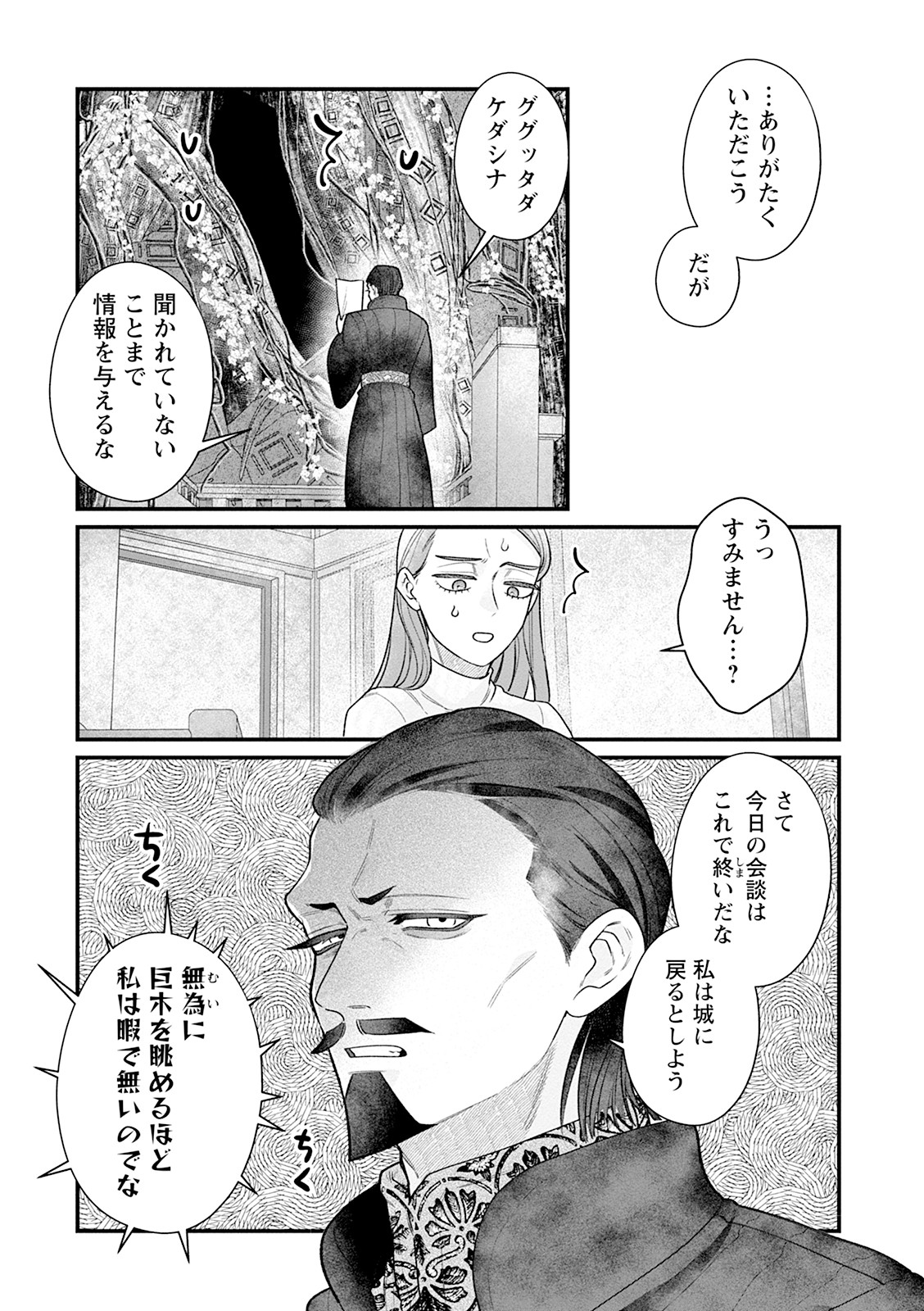 スマホで異世界73