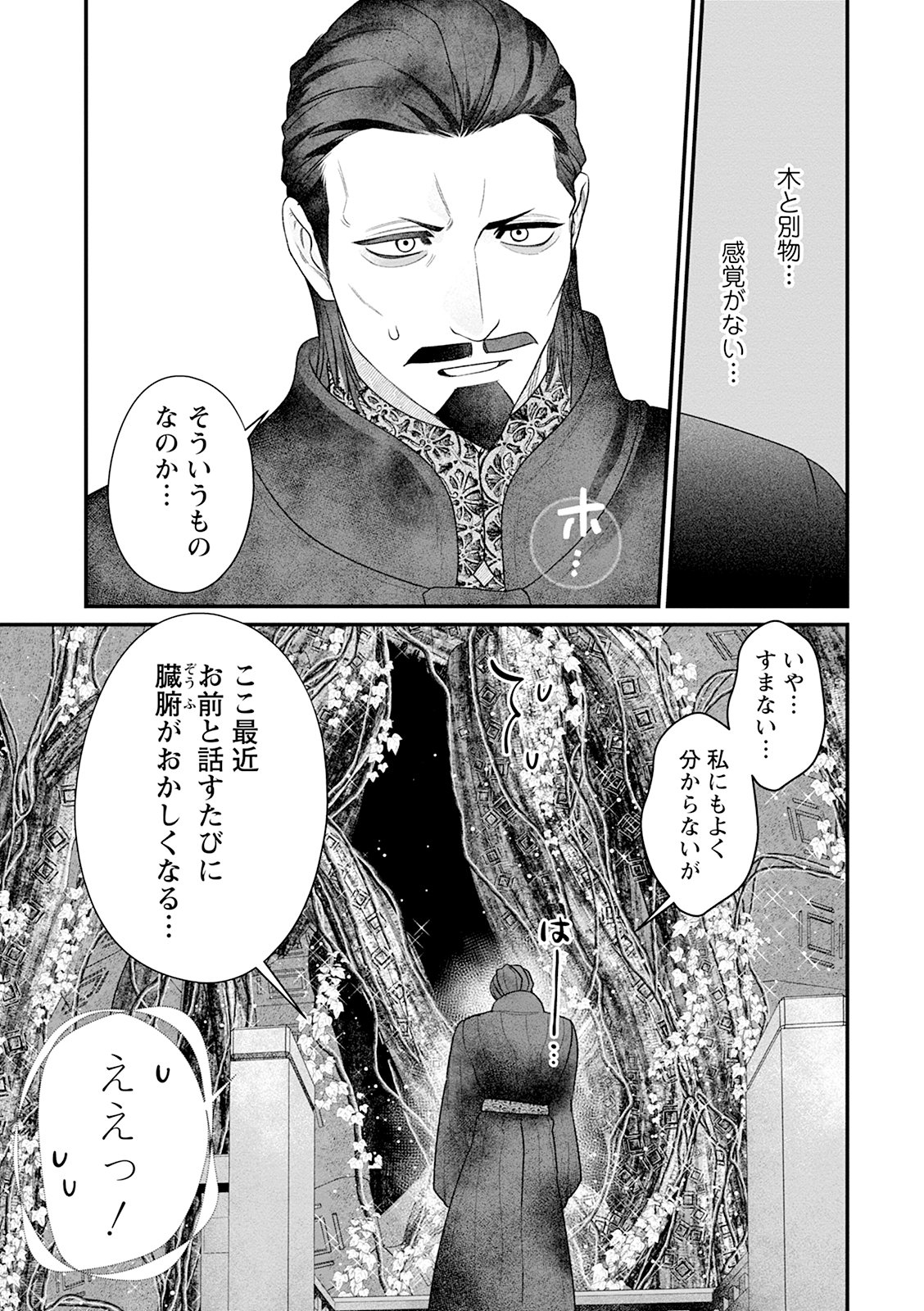 スマホで異世界77