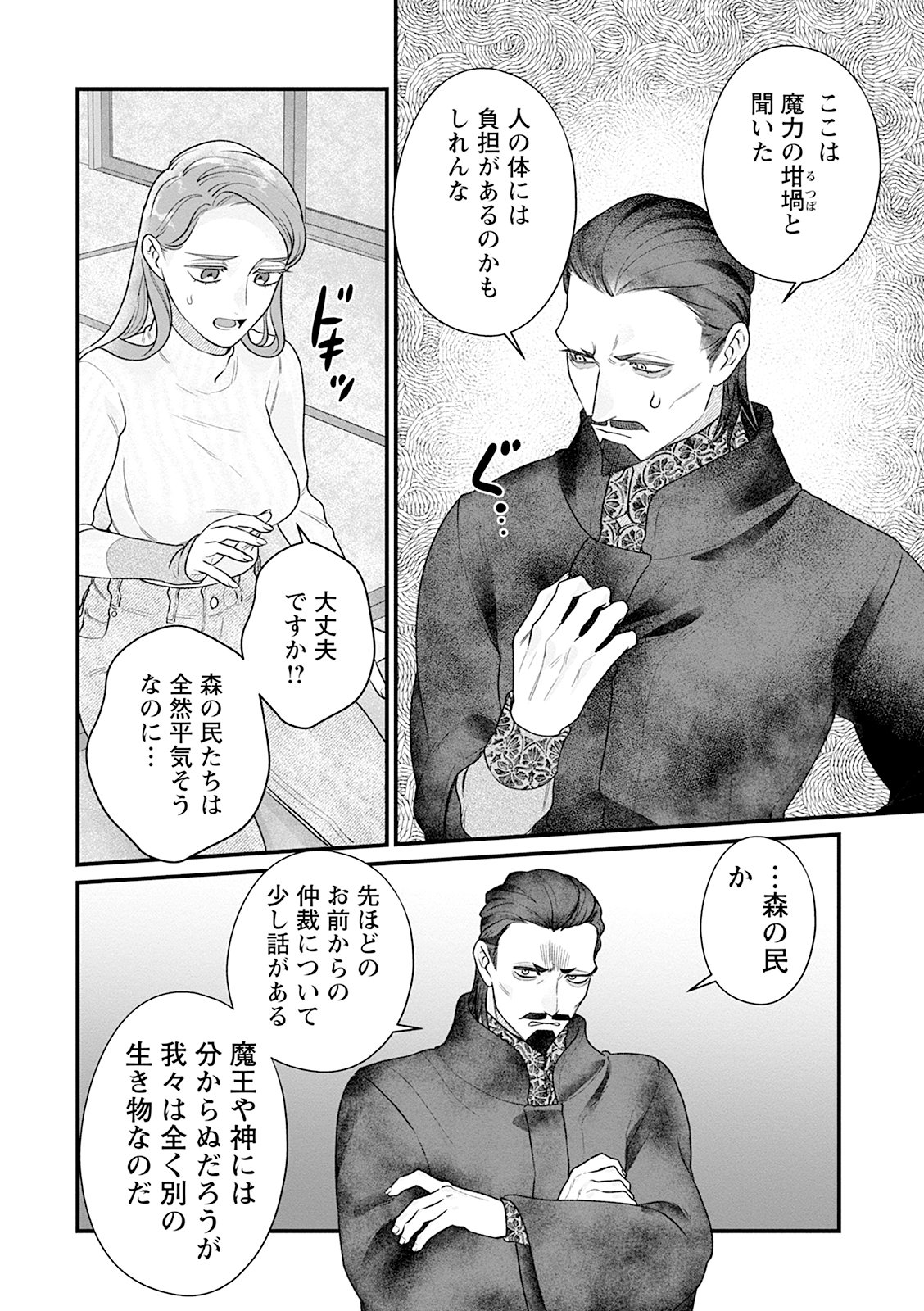 スマホで異世界78