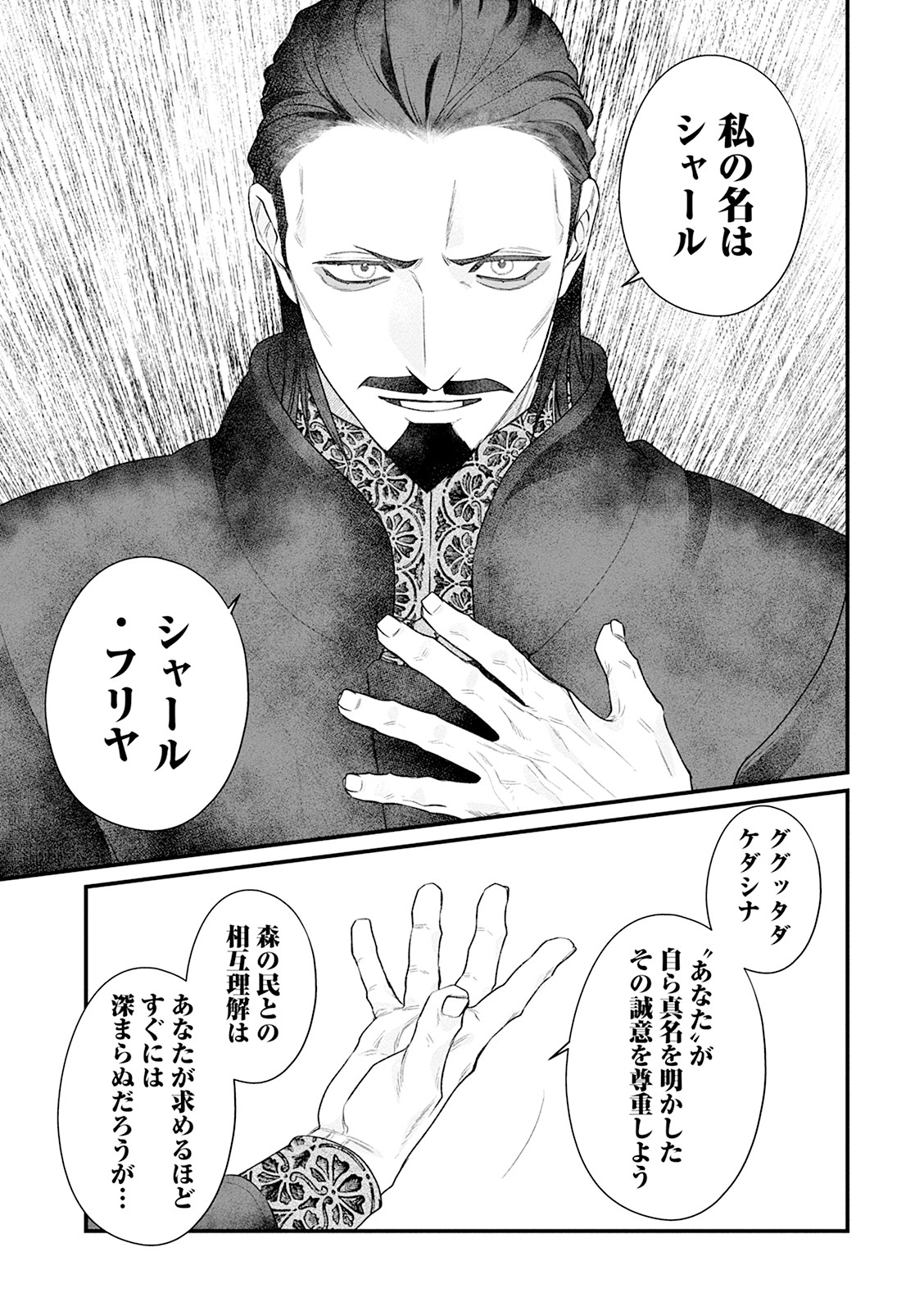 スマホで異世界85
