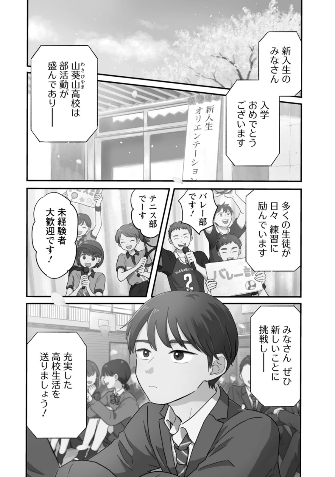 放課後帰宅びより