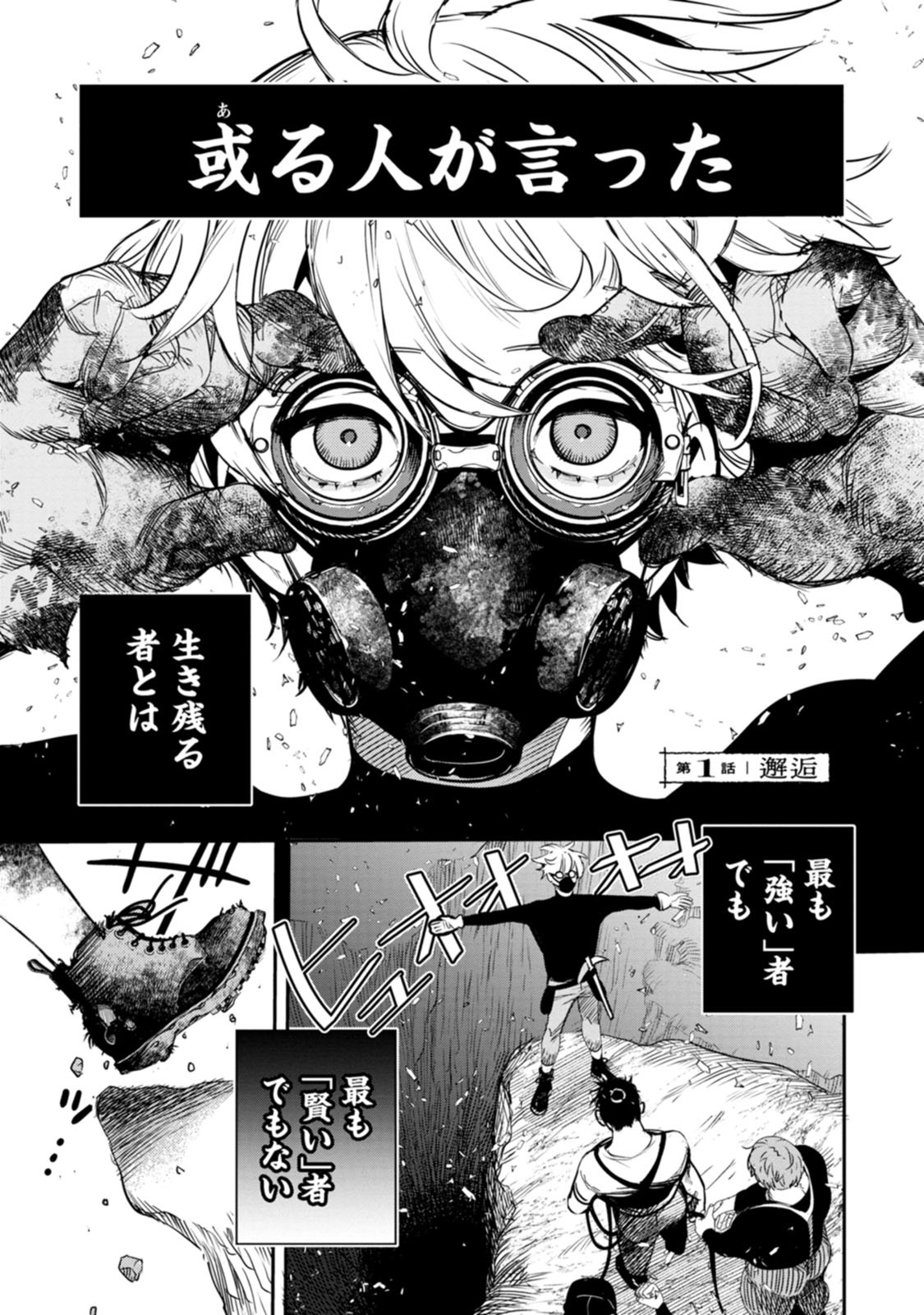 氷核のメテオリア