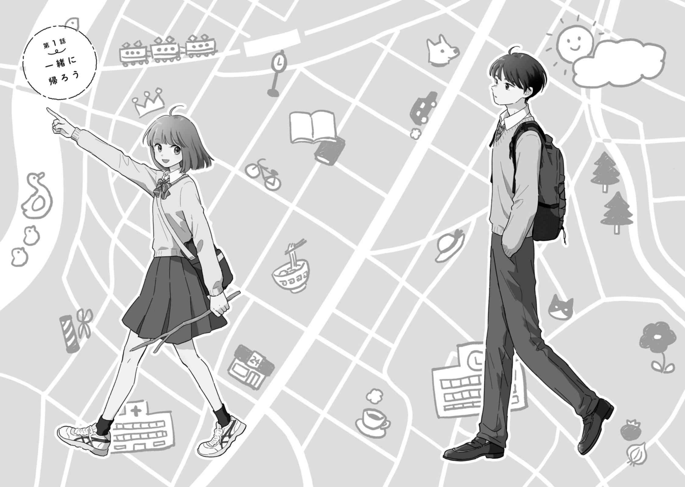放課後帰宅びより