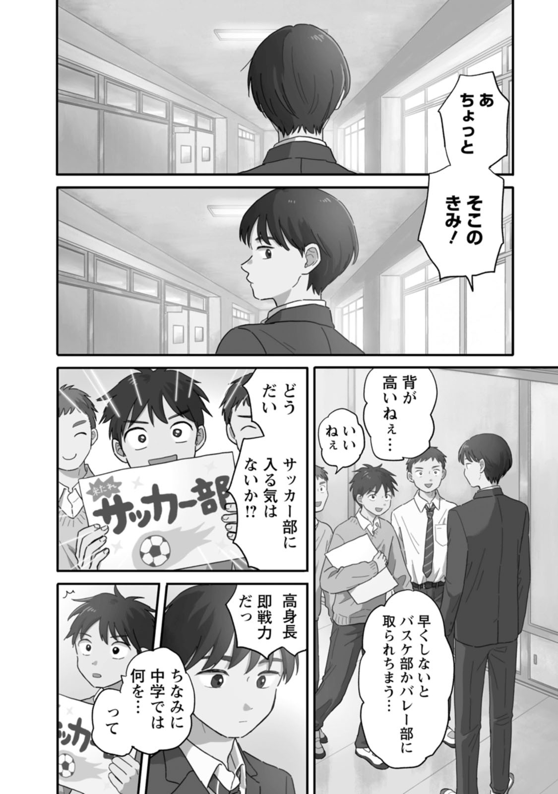 放課後帰宅びより