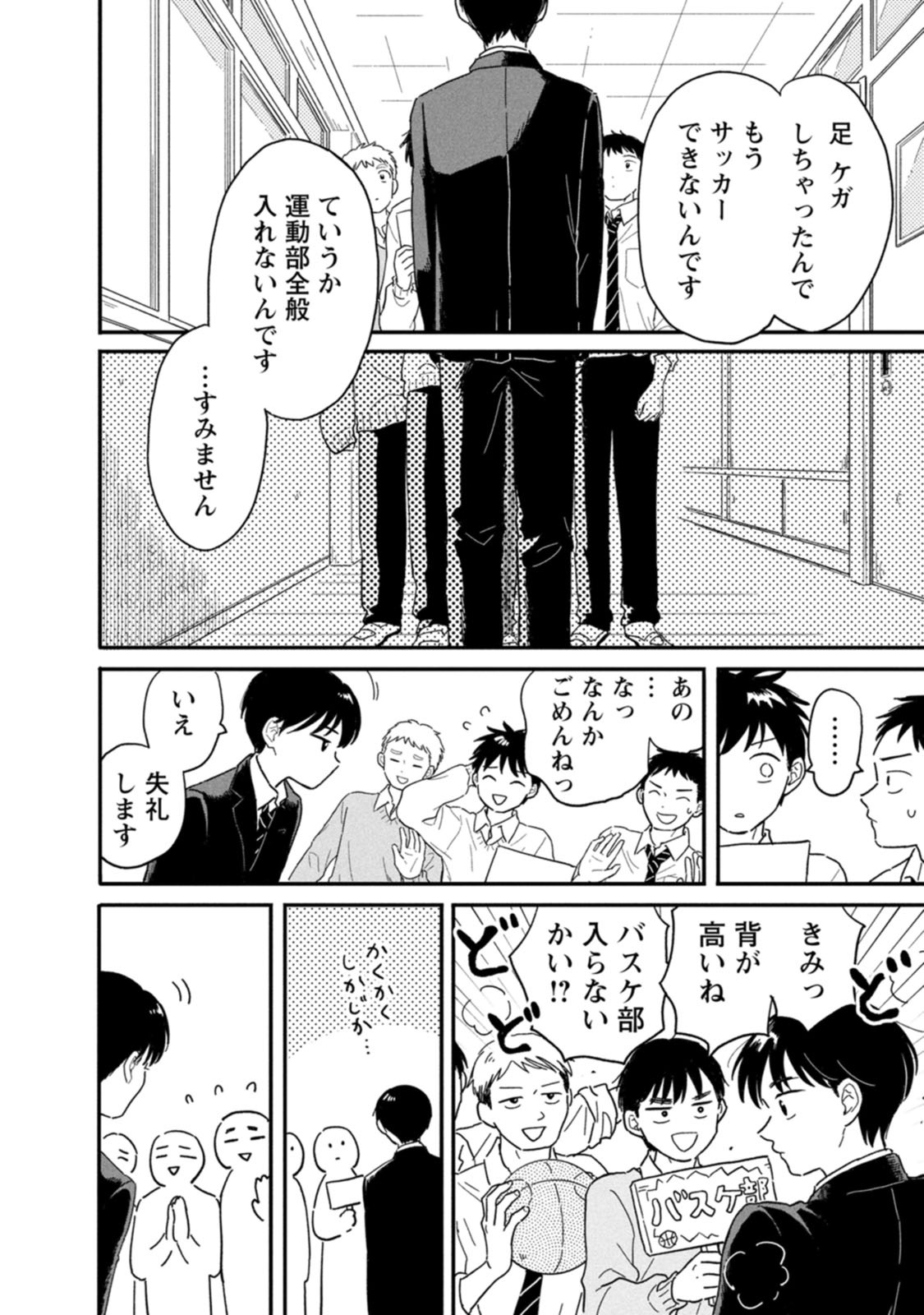放課後帰宅びより