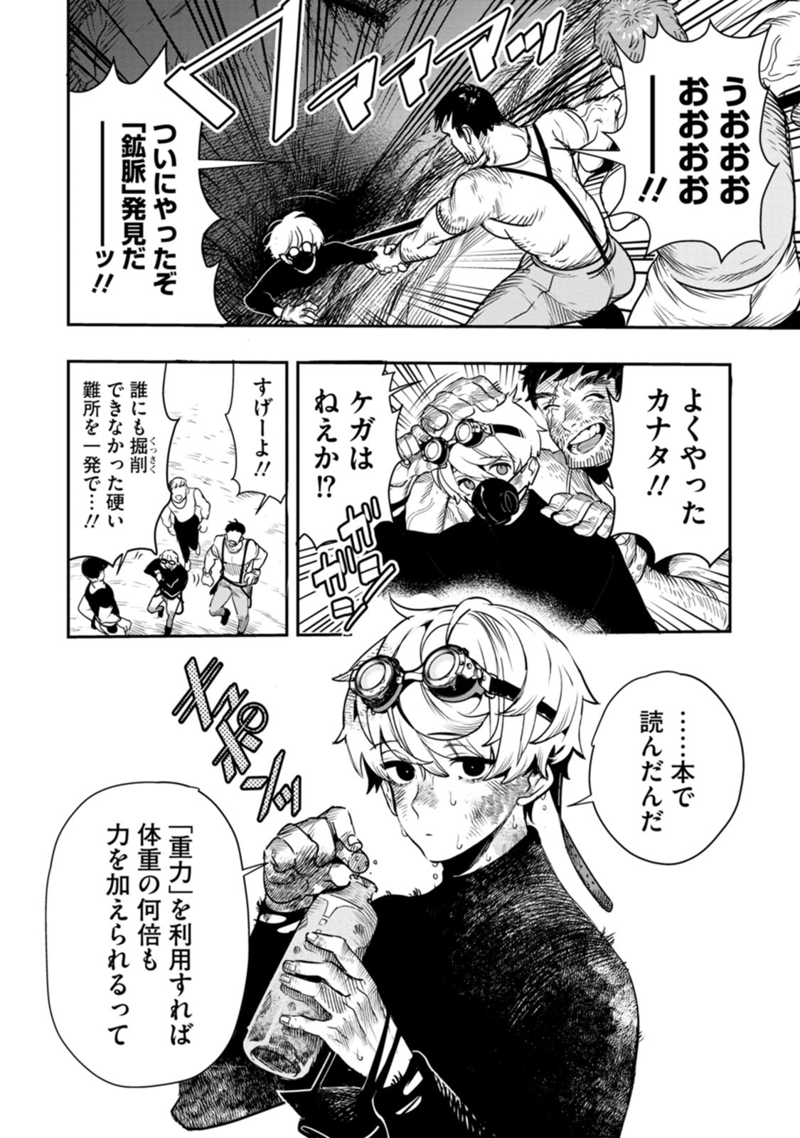 氷核のメテオリア