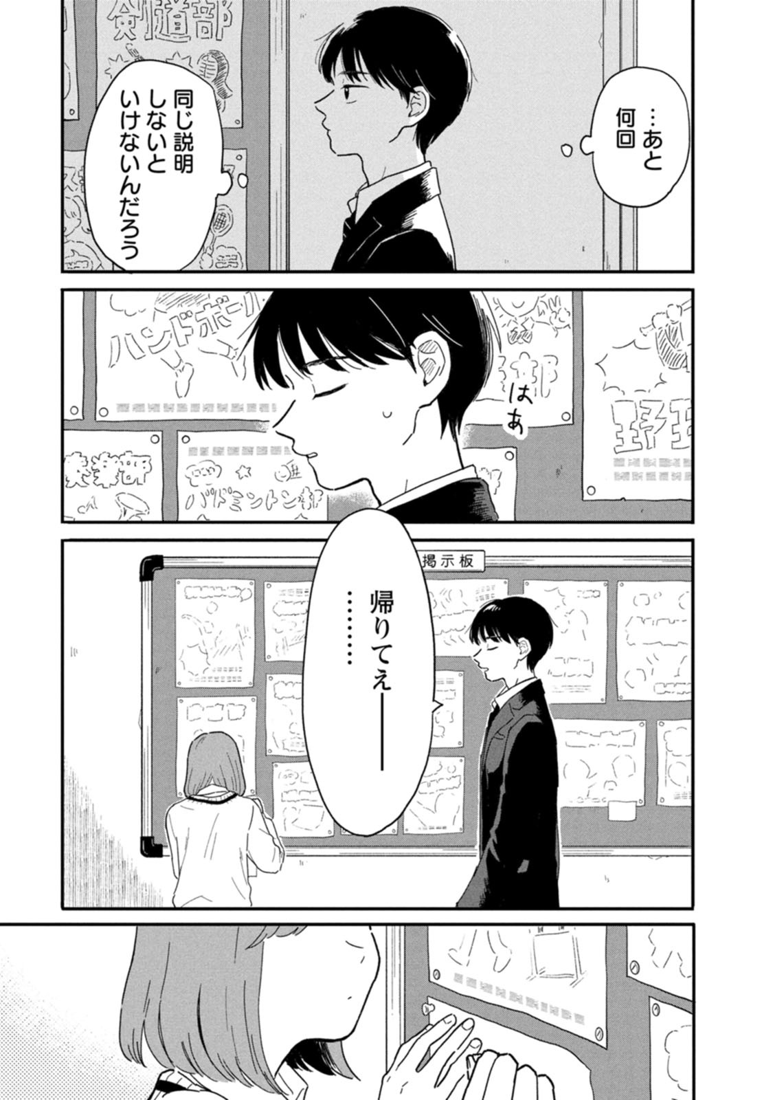 放課後帰宅びより