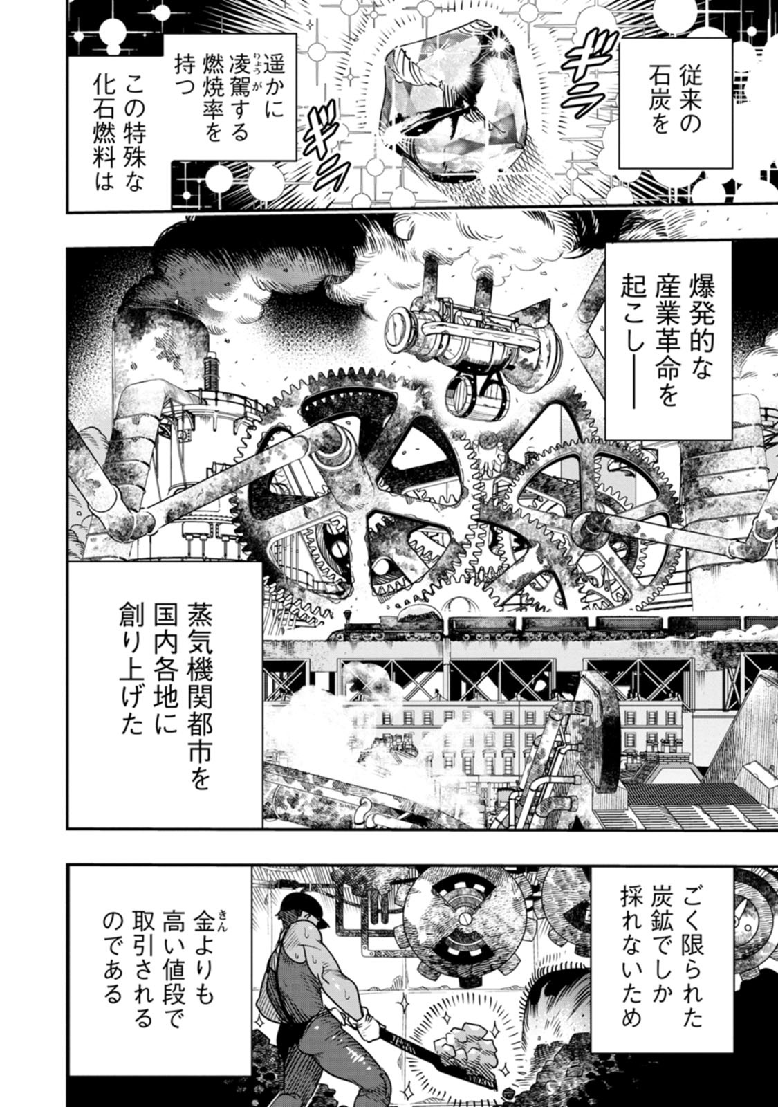 氷核のメテオリア