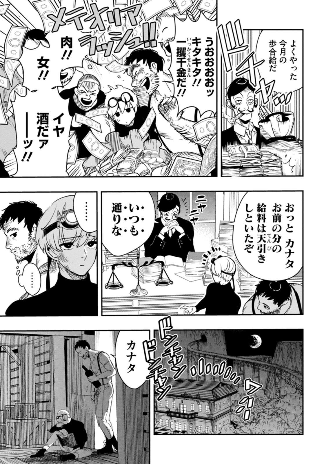氷核のメテオリア