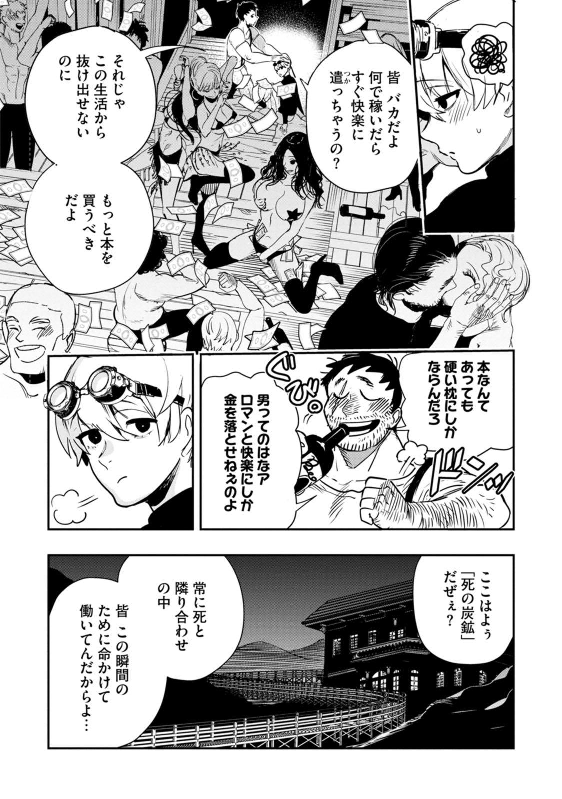 氷核のメテオリア