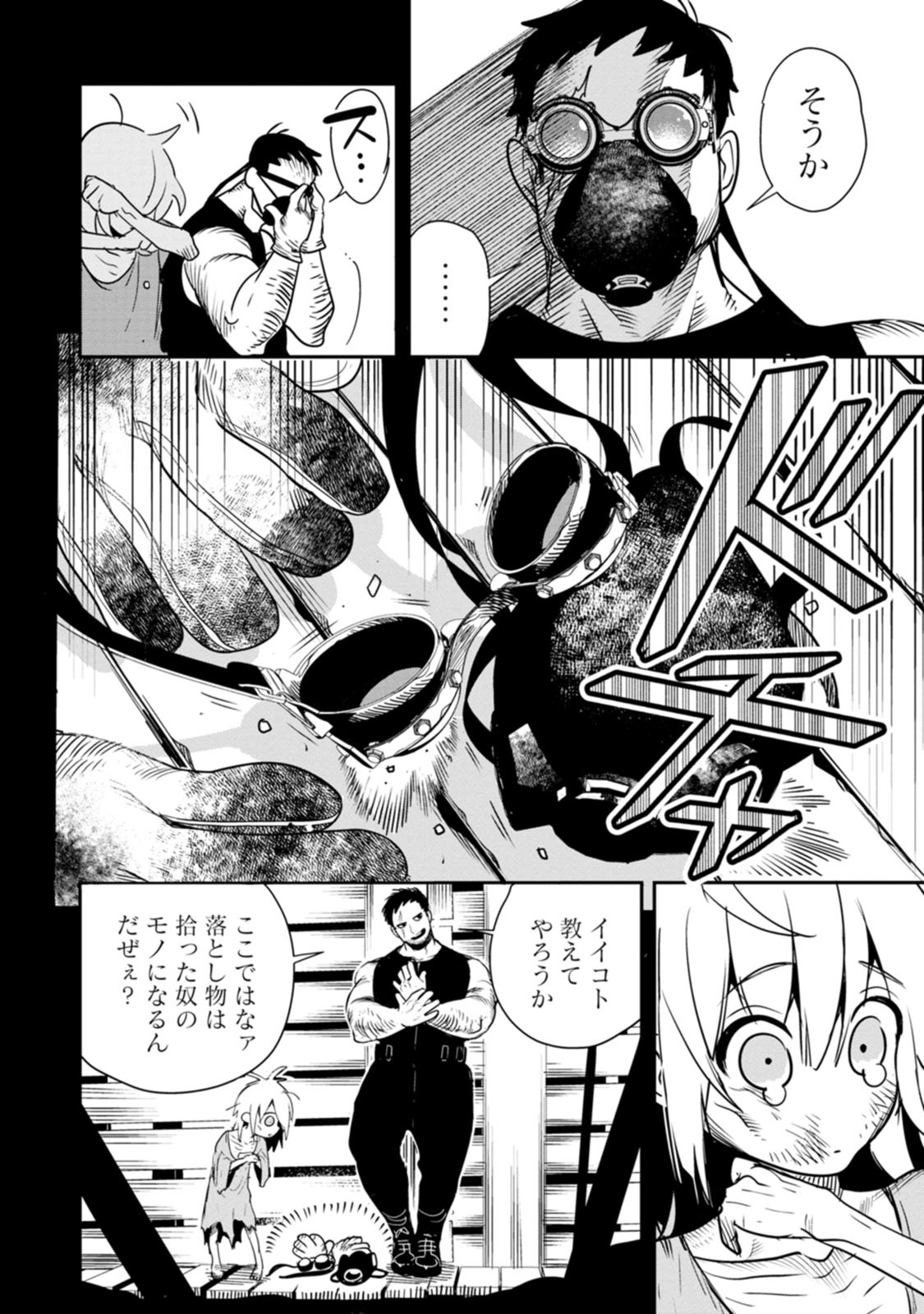 氷核のメテオリア