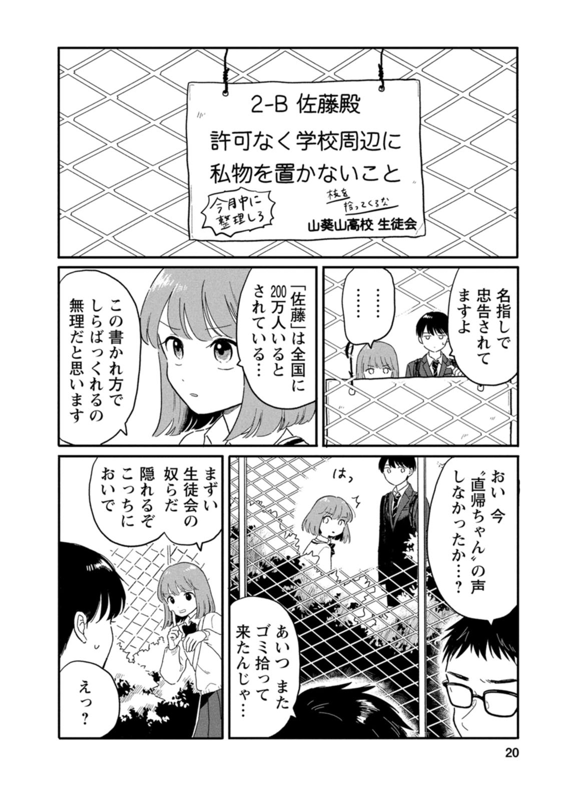放課後帰宅びより
