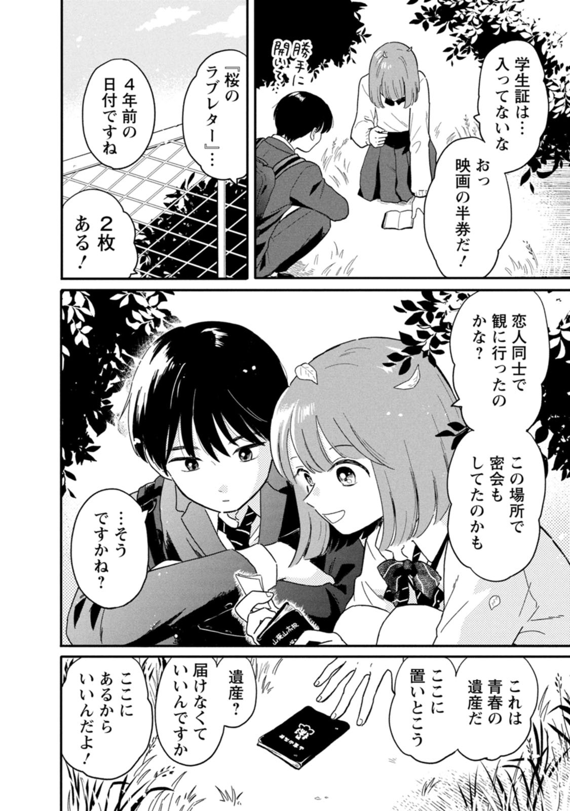 放課後帰宅びより