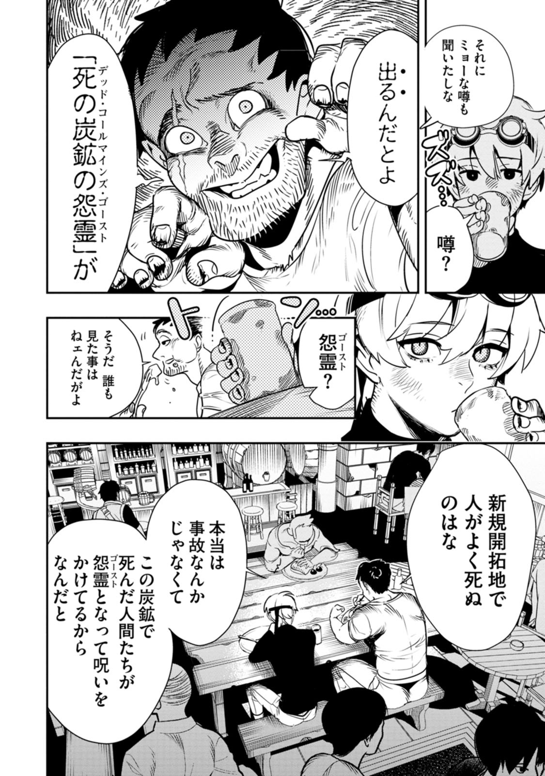 氷核のメテオリア