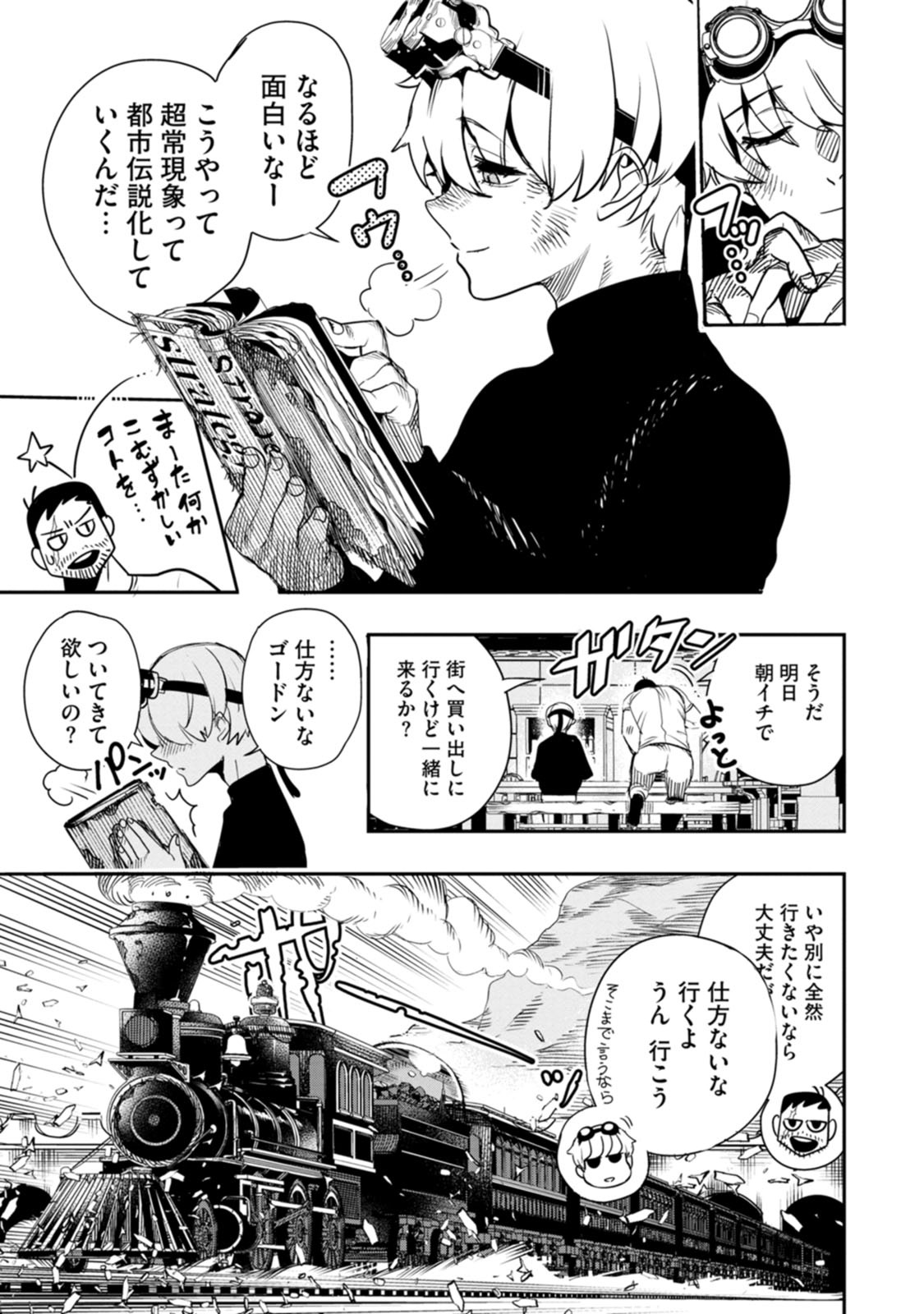 氷核のメテオリア
