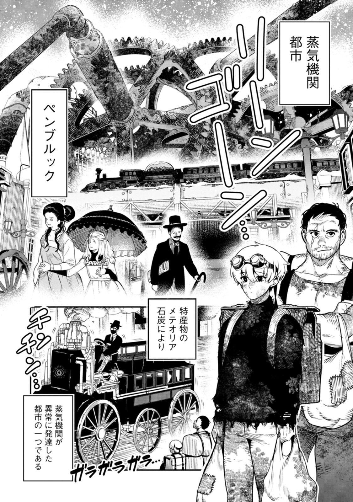 氷核のメテオリア