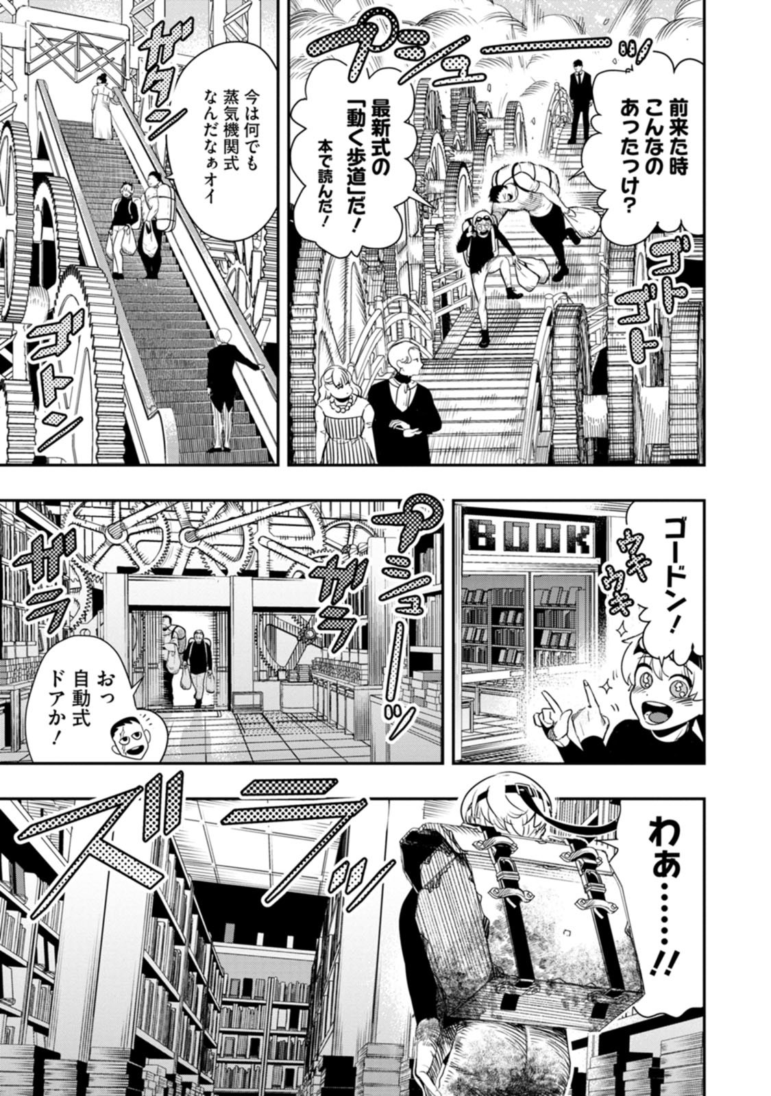 氷核のメテオリア