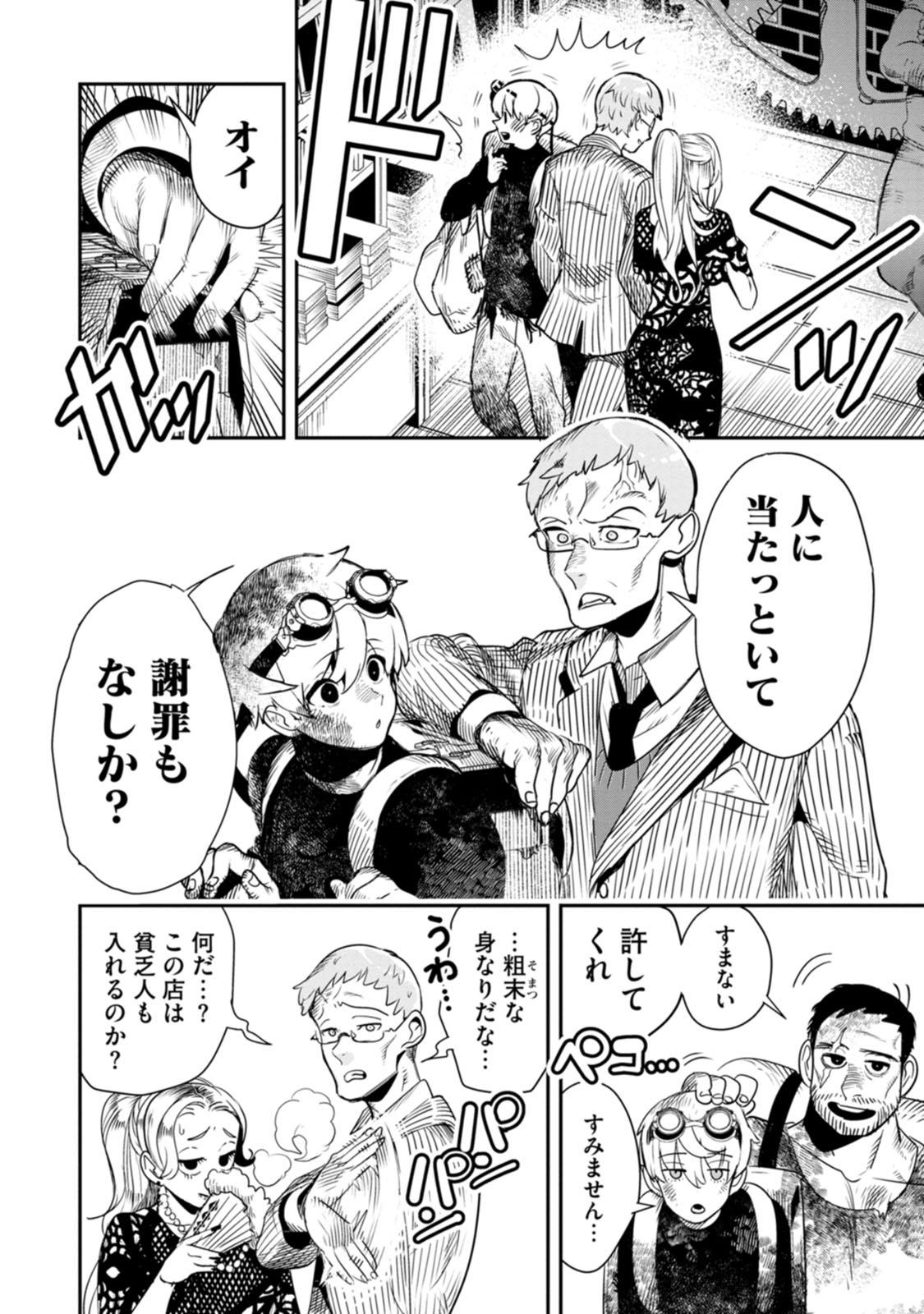 氷核のメテオリア