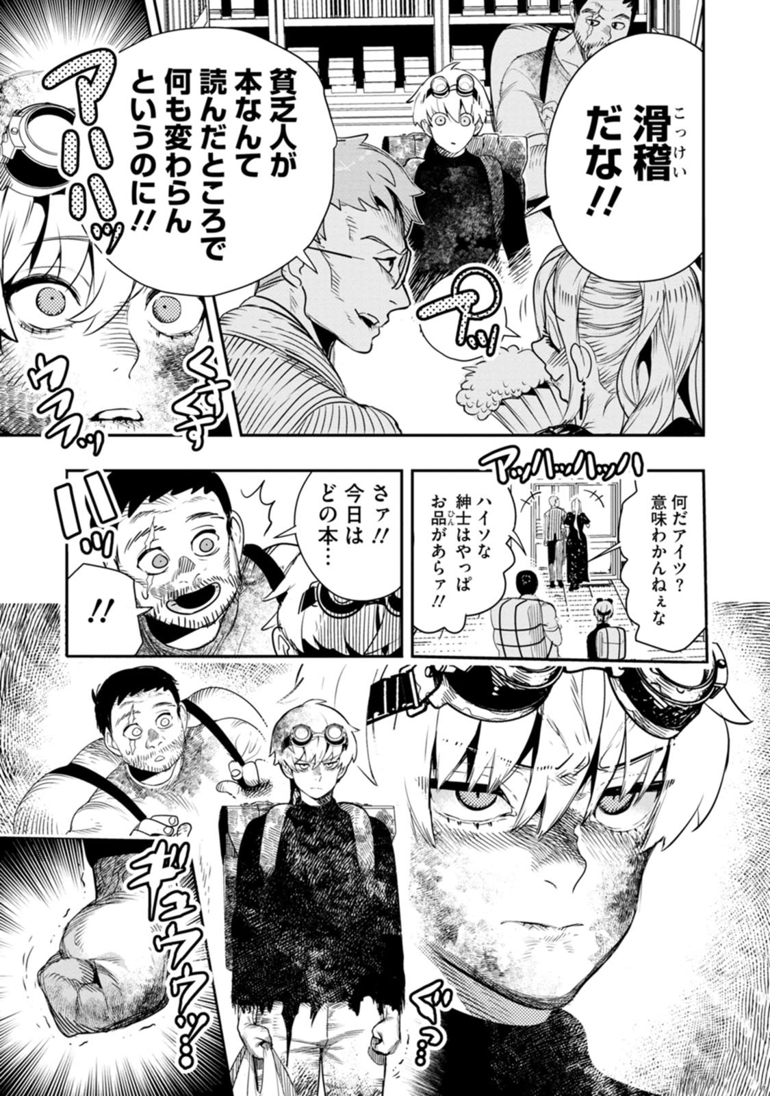氷核のメテオリア