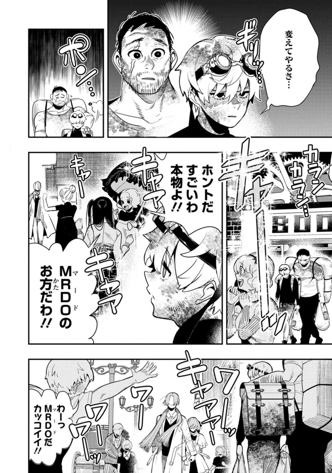 氷核のメテオリア