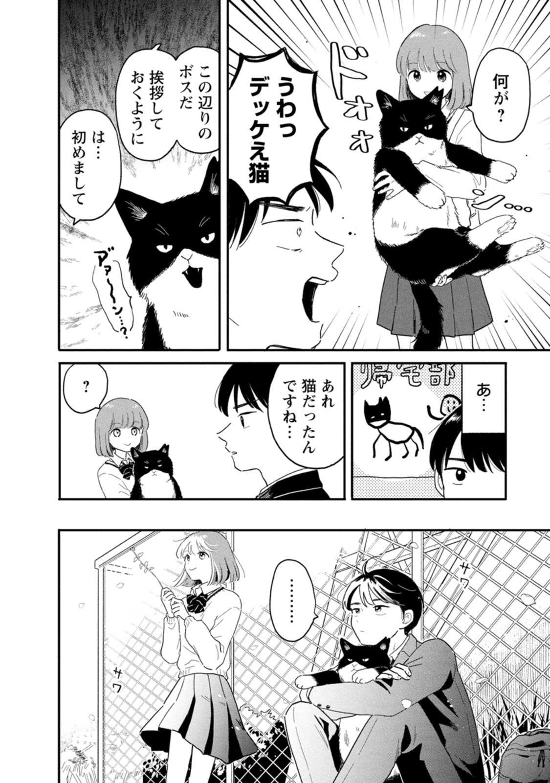 放課後帰宅びより