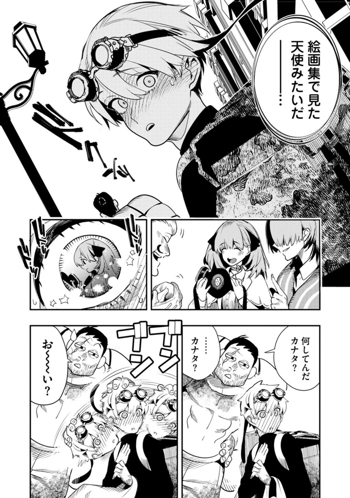 氷核のメテオリア