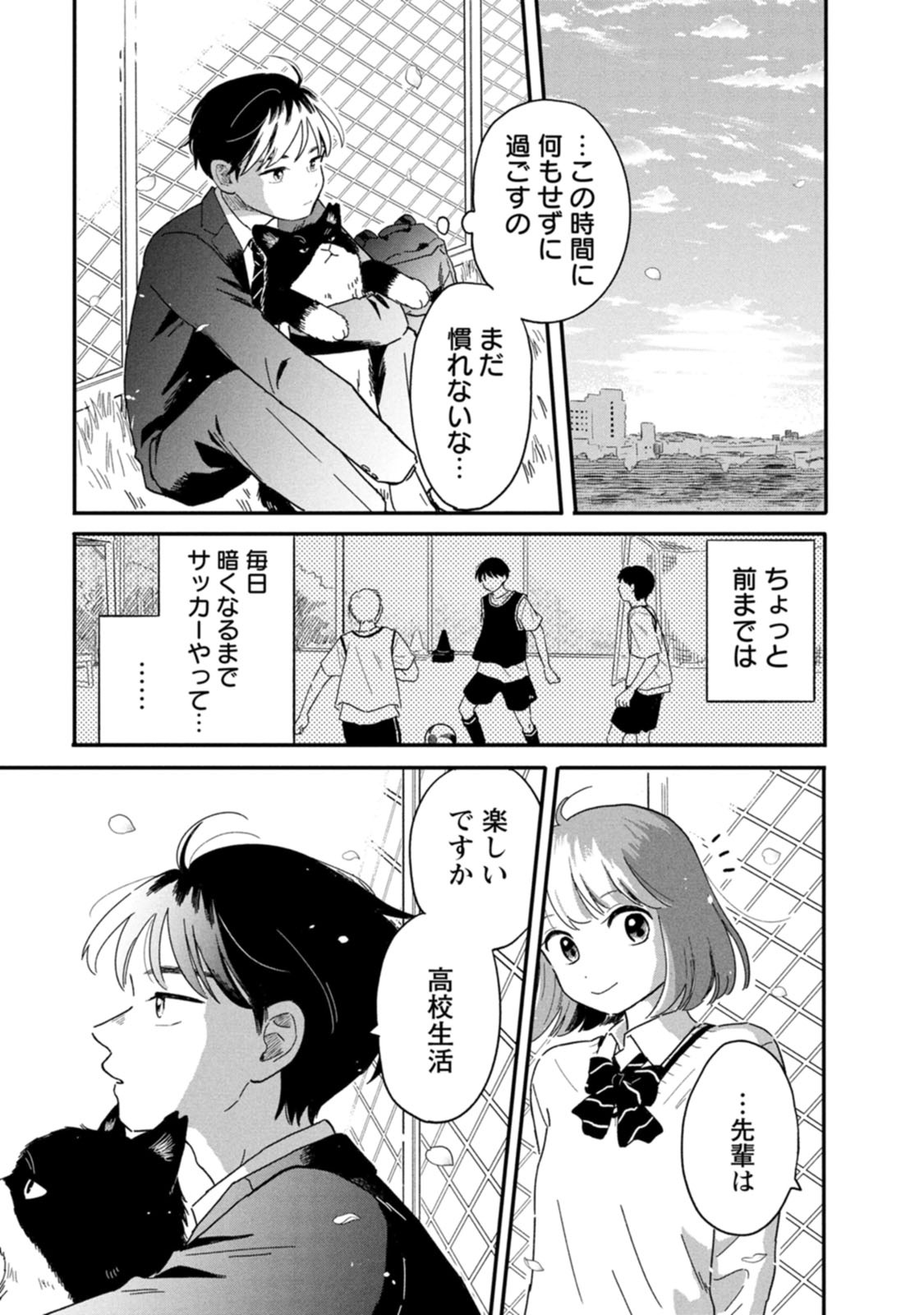 放課後帰宅びより