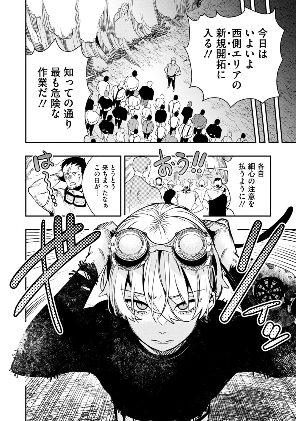 氷核のメテオリア
