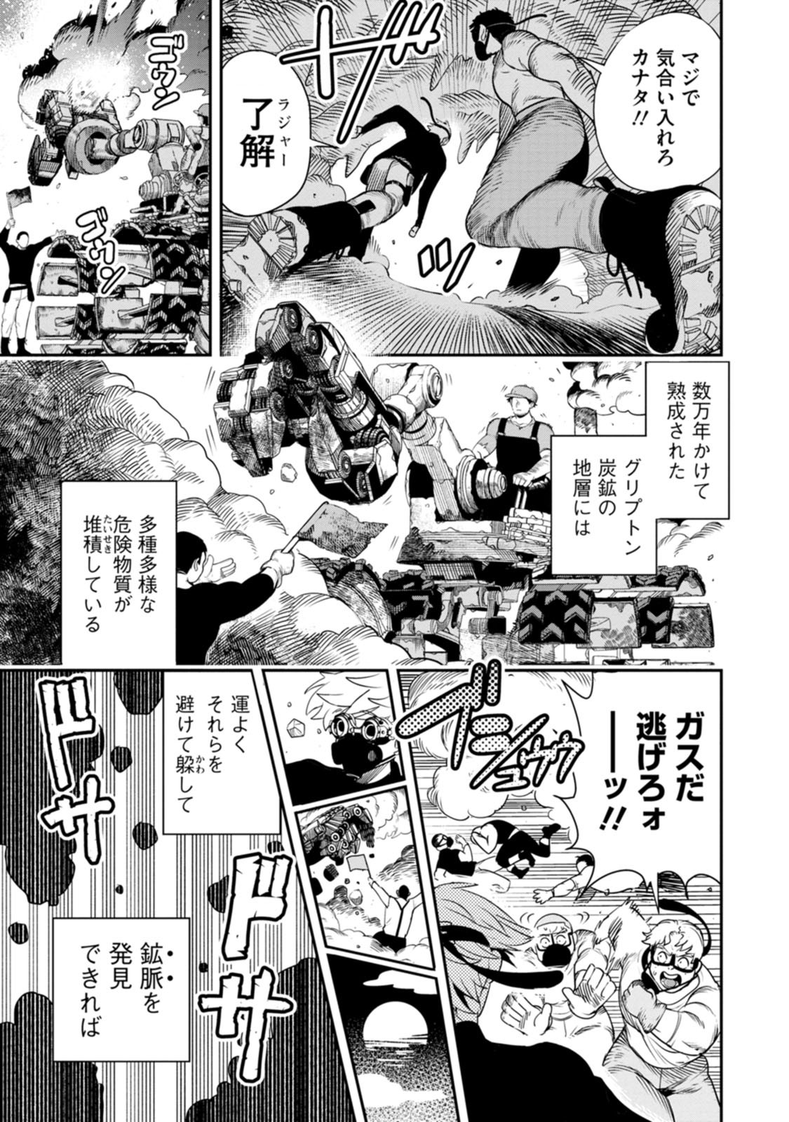 氷核のメテオリア