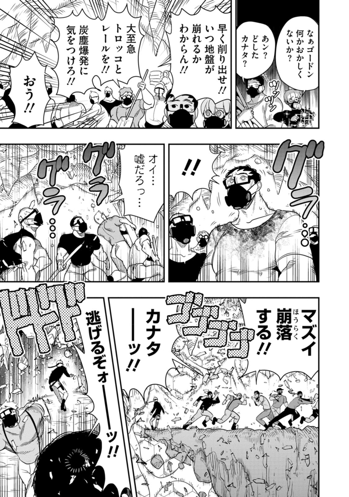 氷核のメテオリア