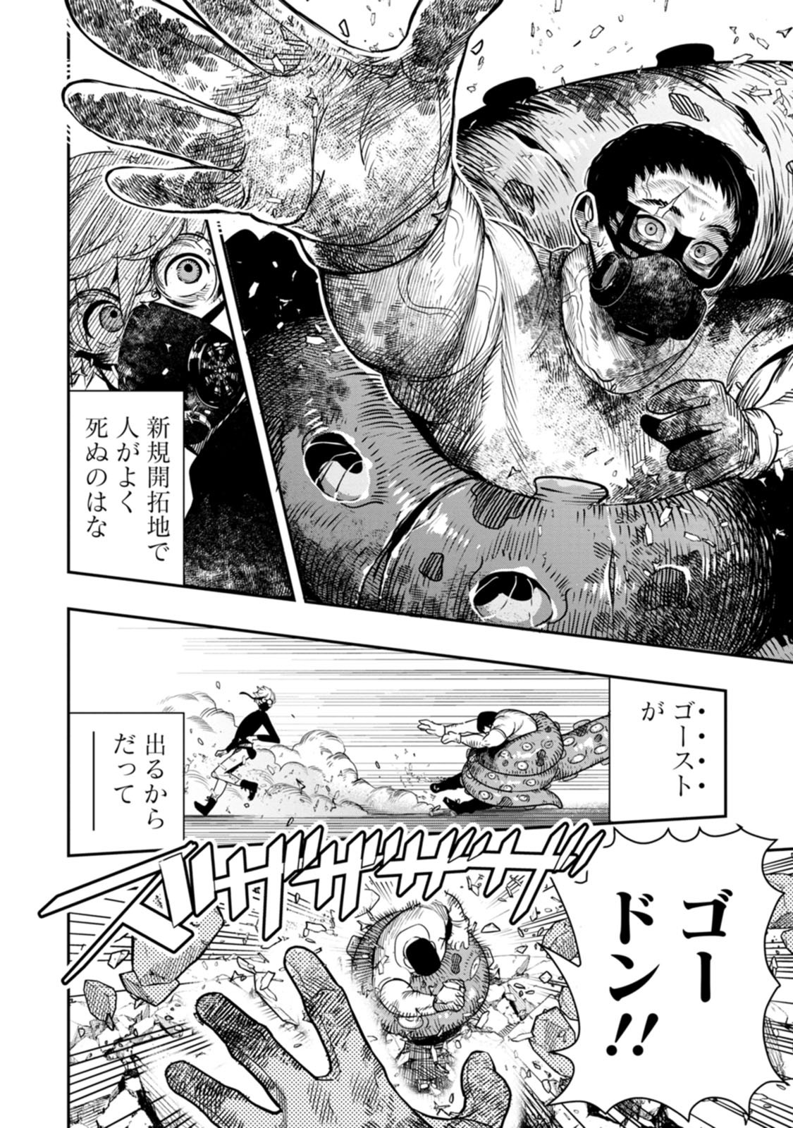 氷核のメテオリア