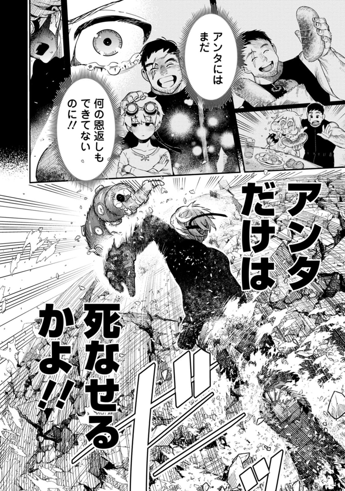 氷核のメテオリア