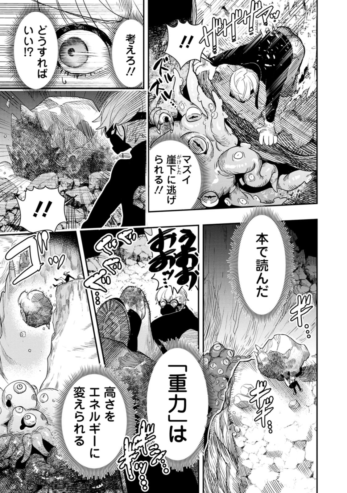 氷核のメテオリア