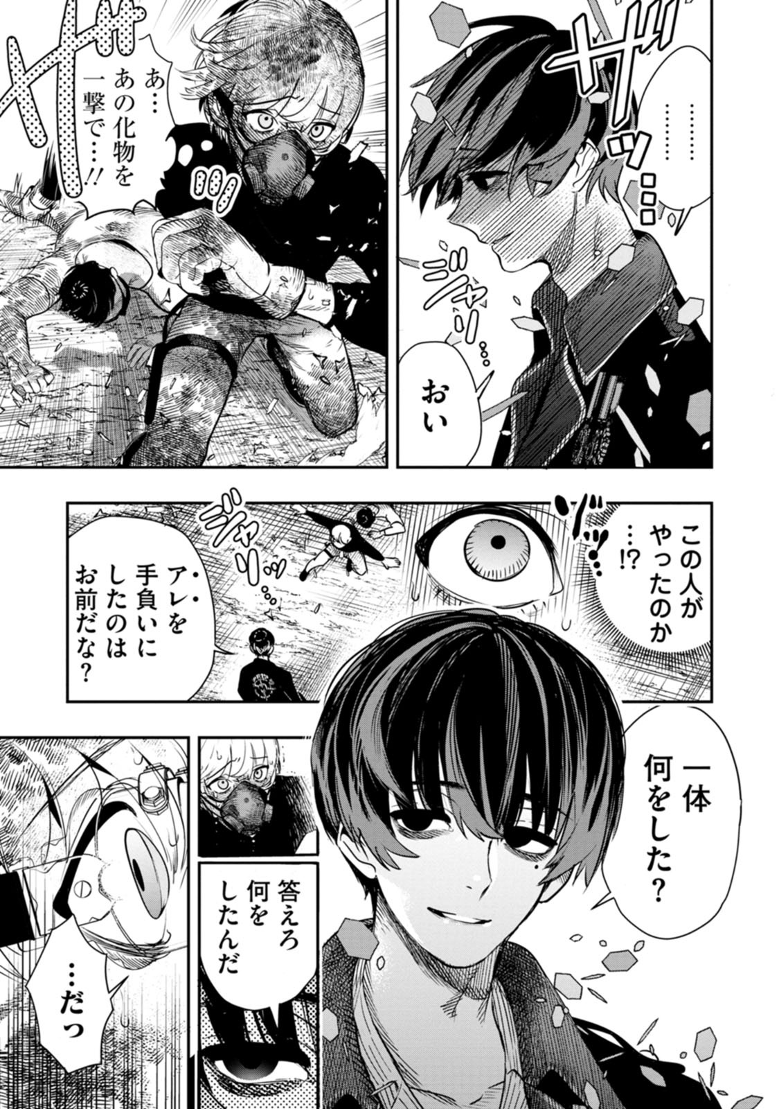 氷核のメテオリア