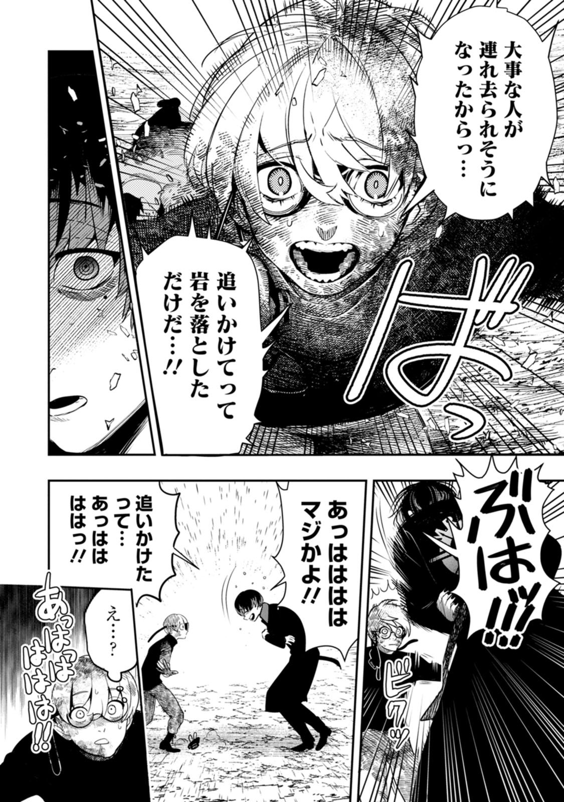 氷核のメテオリア