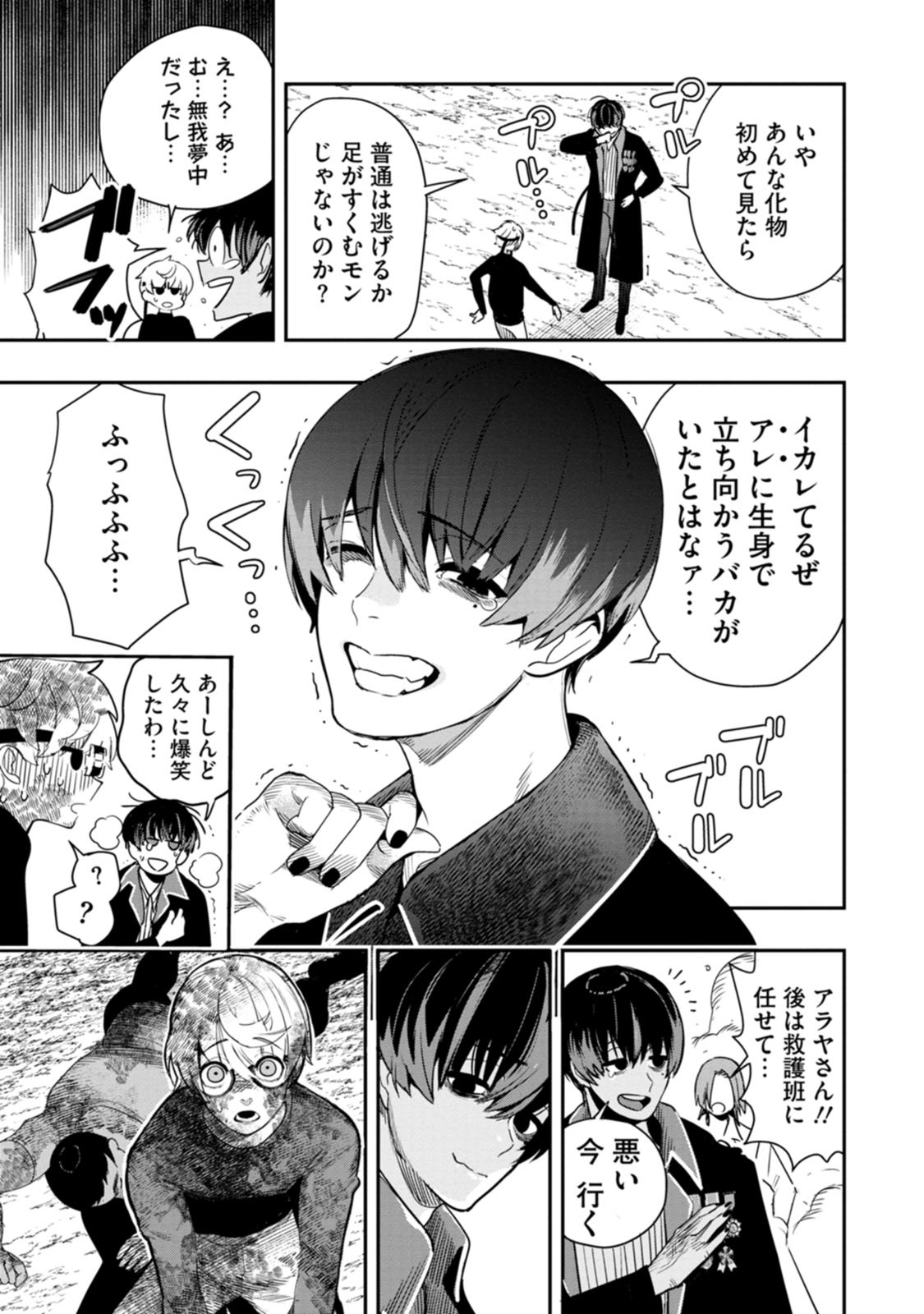 氷核のメテオリア