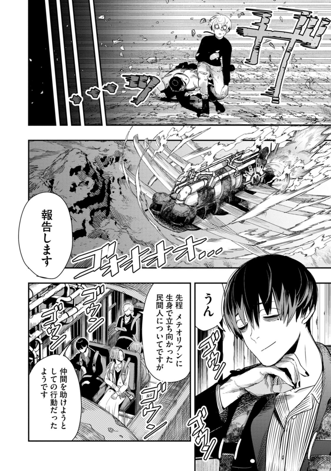 氷核のメテオリア