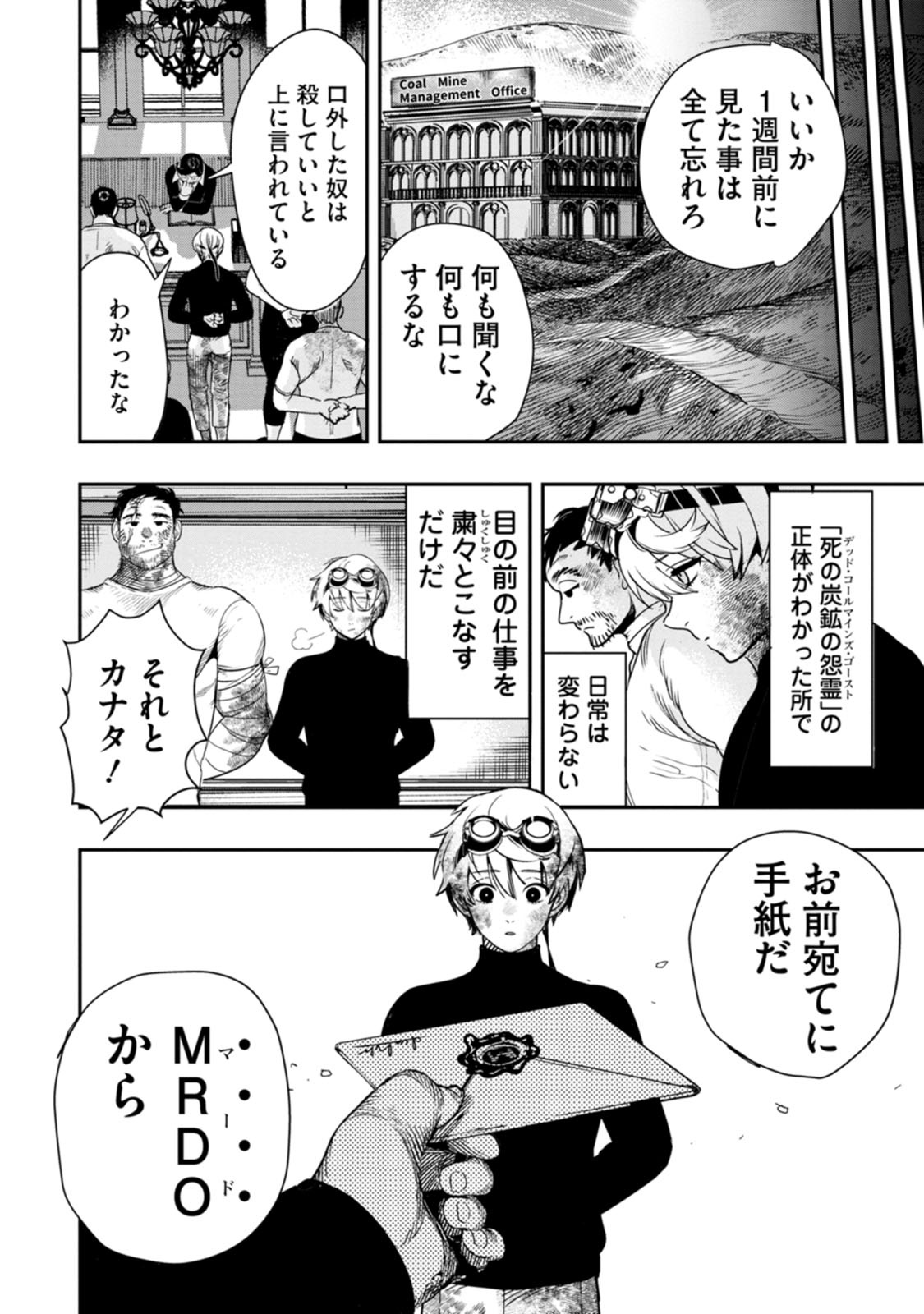 氷核のメテオリア