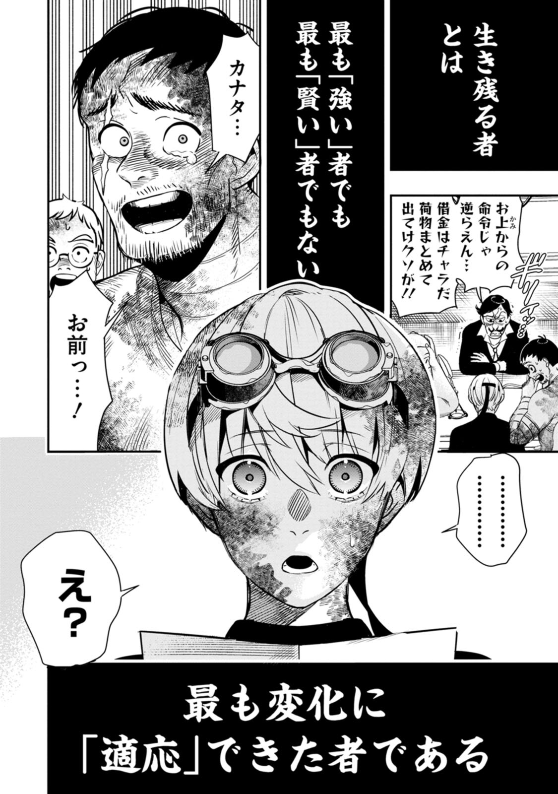 氷核のメテオリア