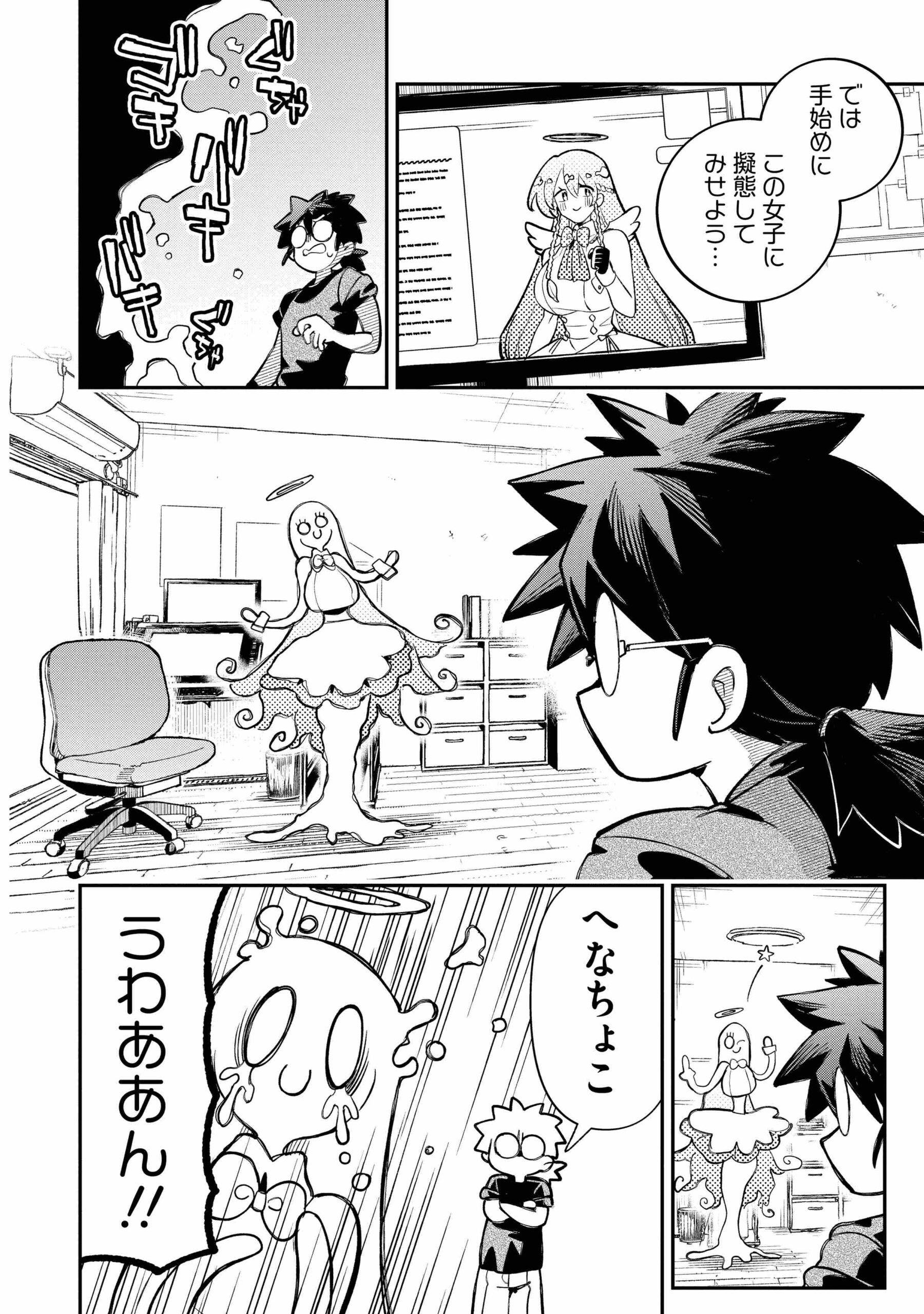 侵略系Vtuber瑛りあん