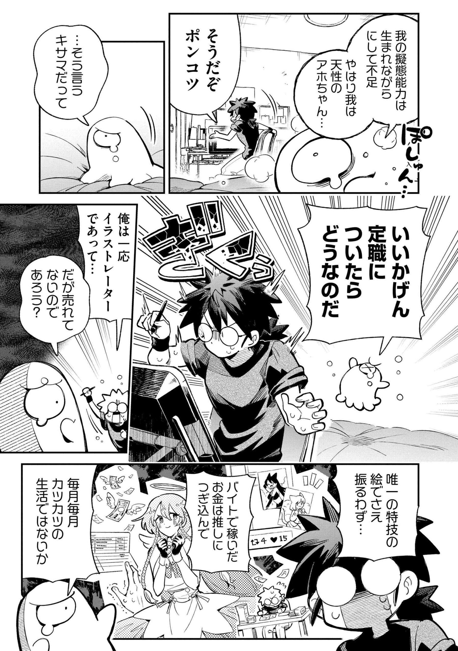 侵略系Vtuber瑛りあん