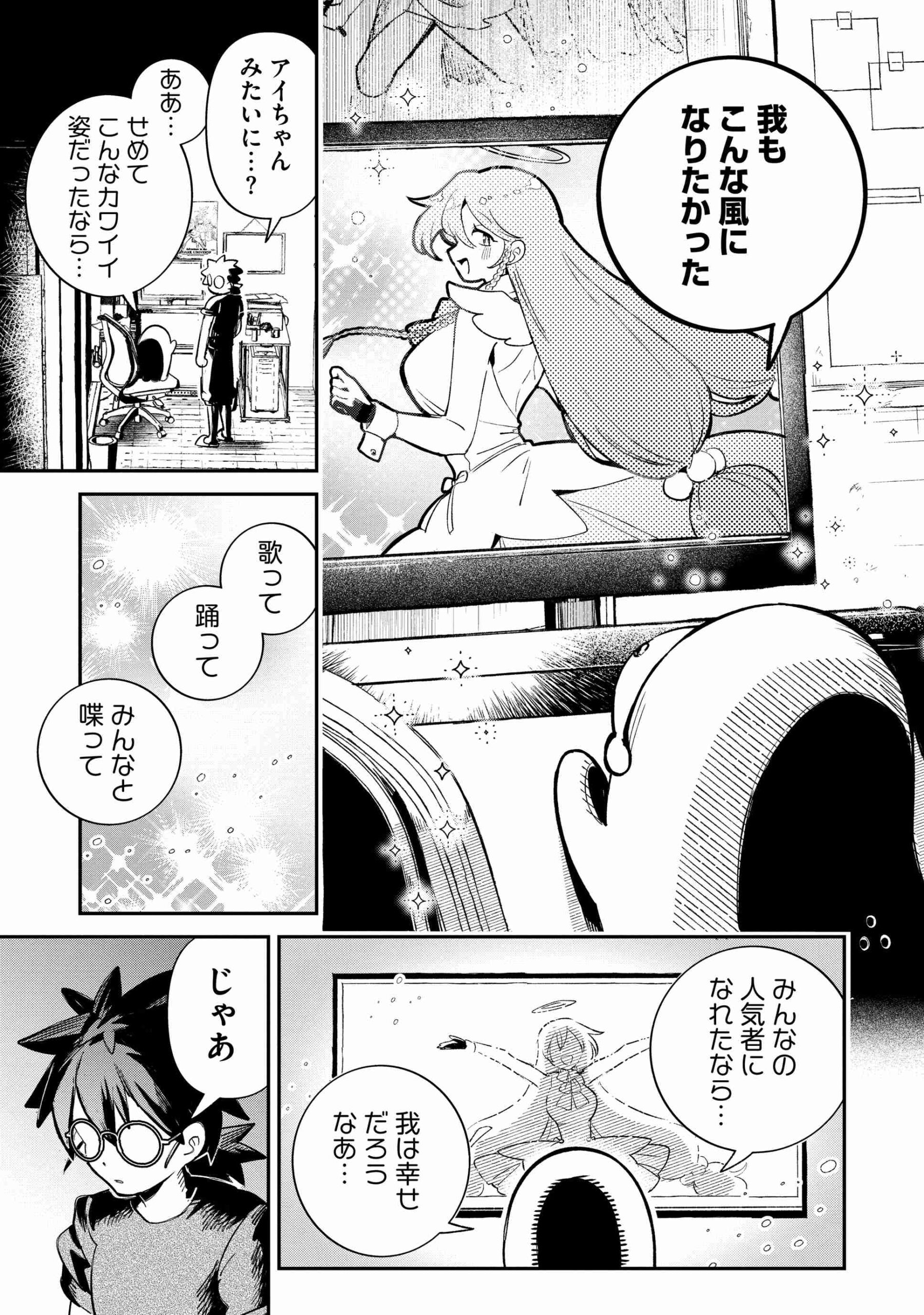 侵略系Vtuber瑛りあん