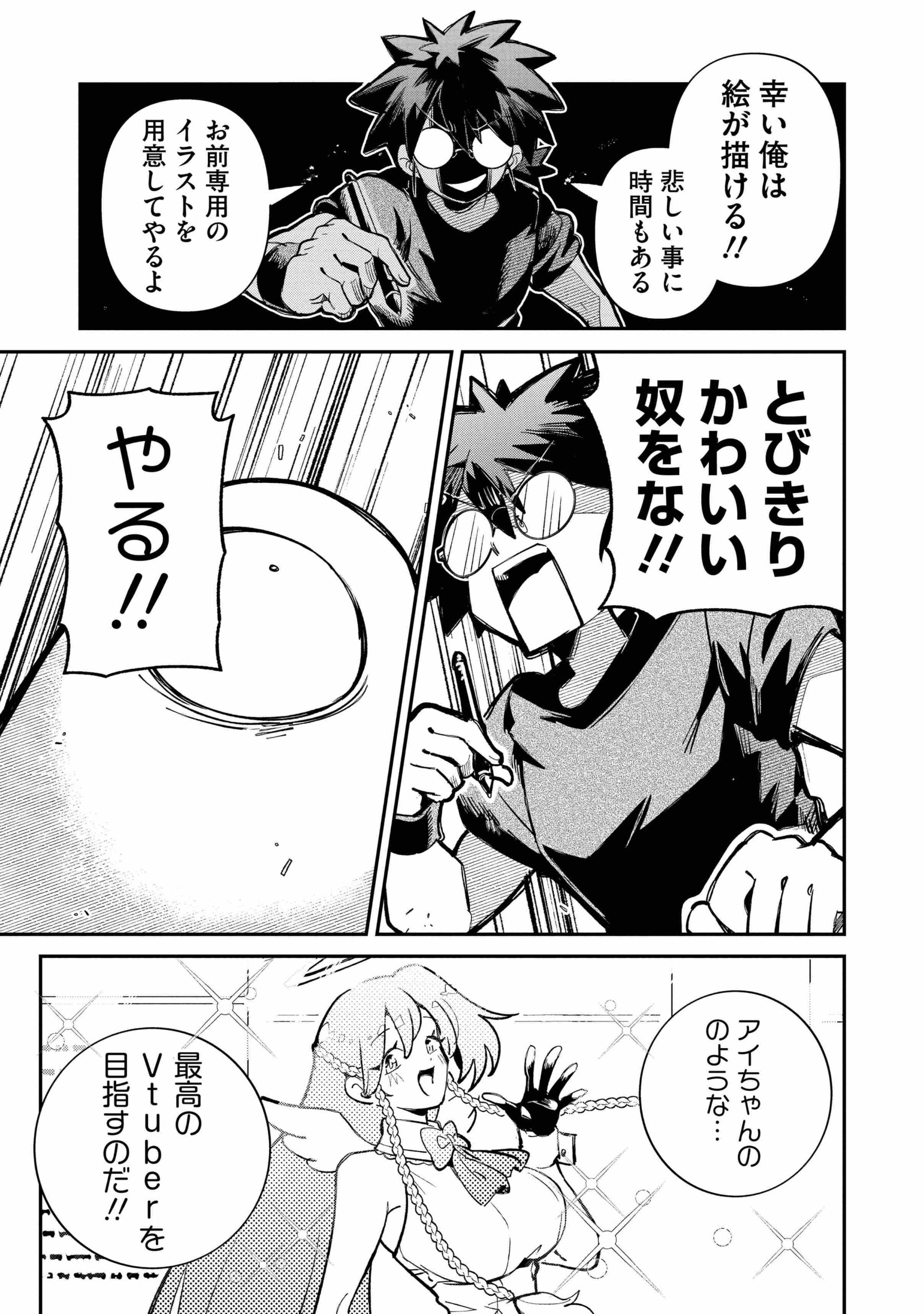 侵略系Vtuber瑛りあん