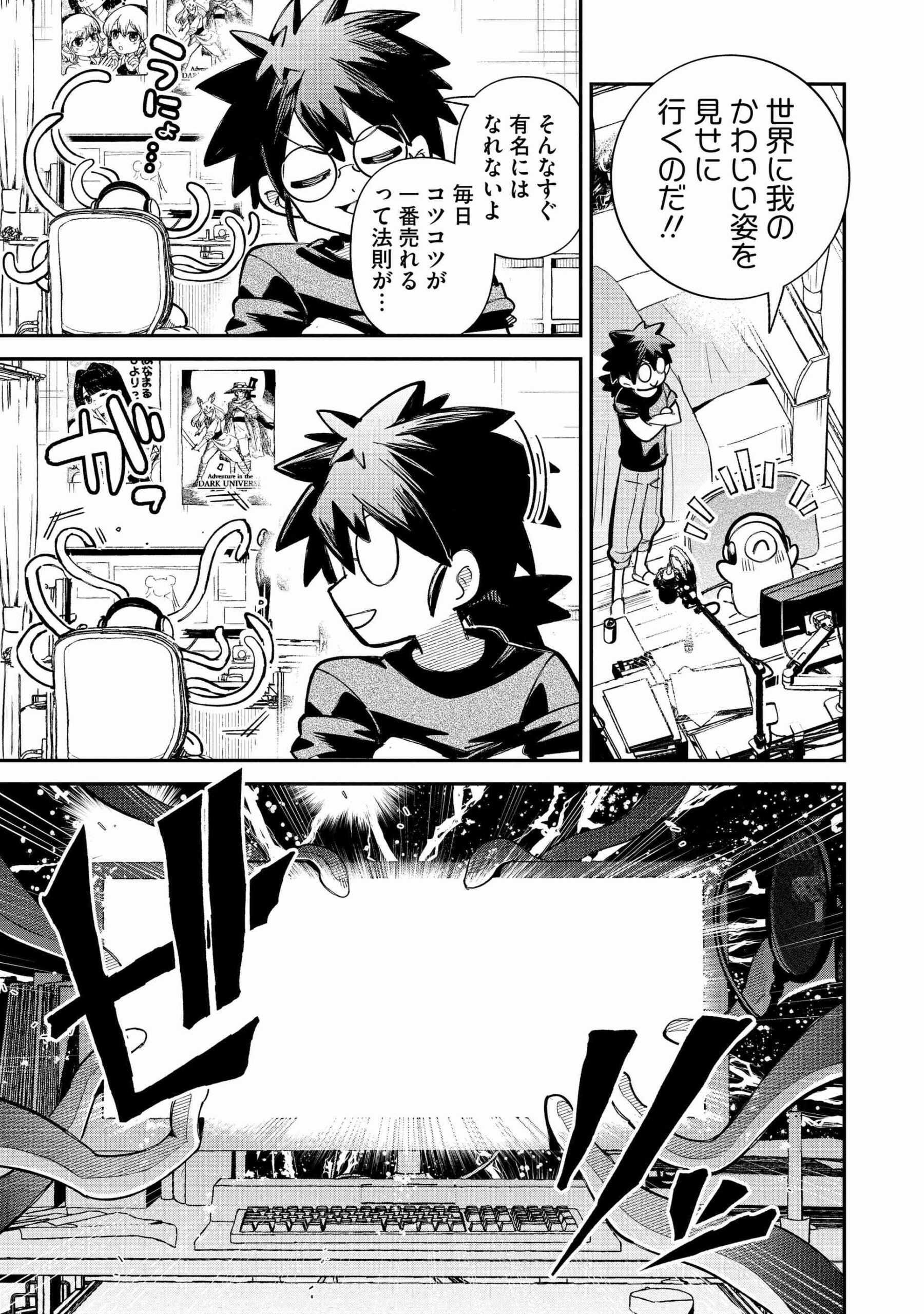 侵略系Vtuber瑛りあん