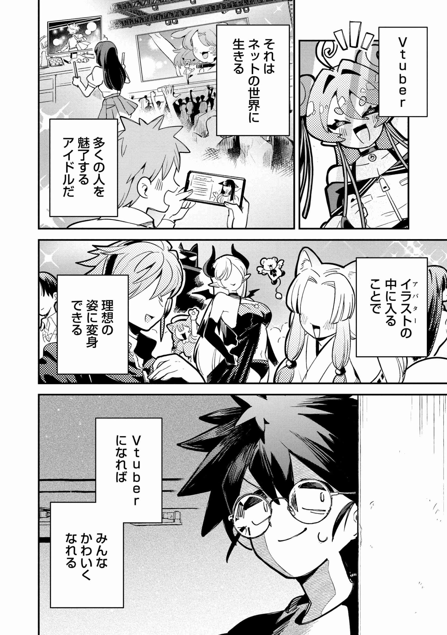 侵略系Vtuber瑛りあん