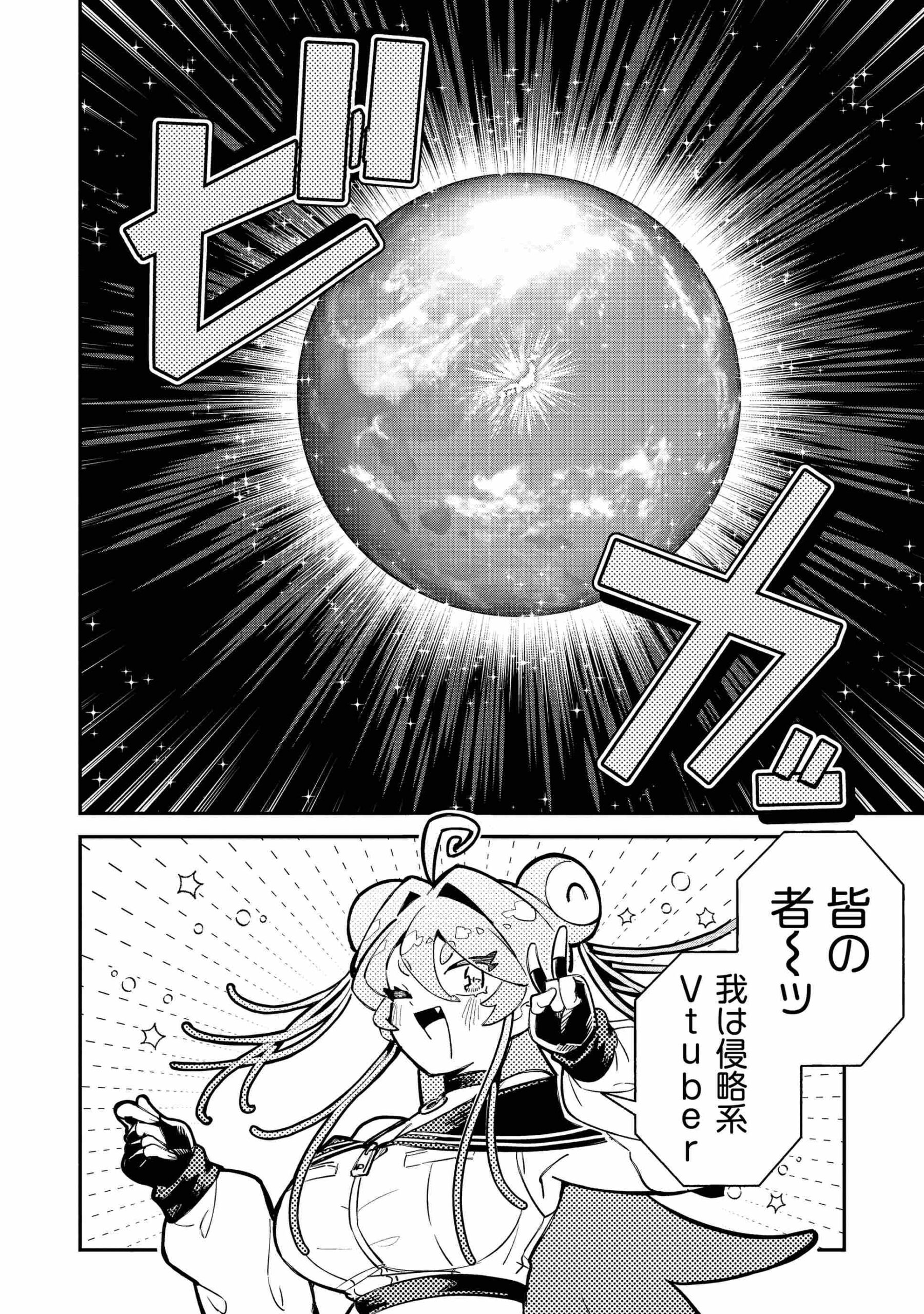 侵略系Vtuber瑛りあん