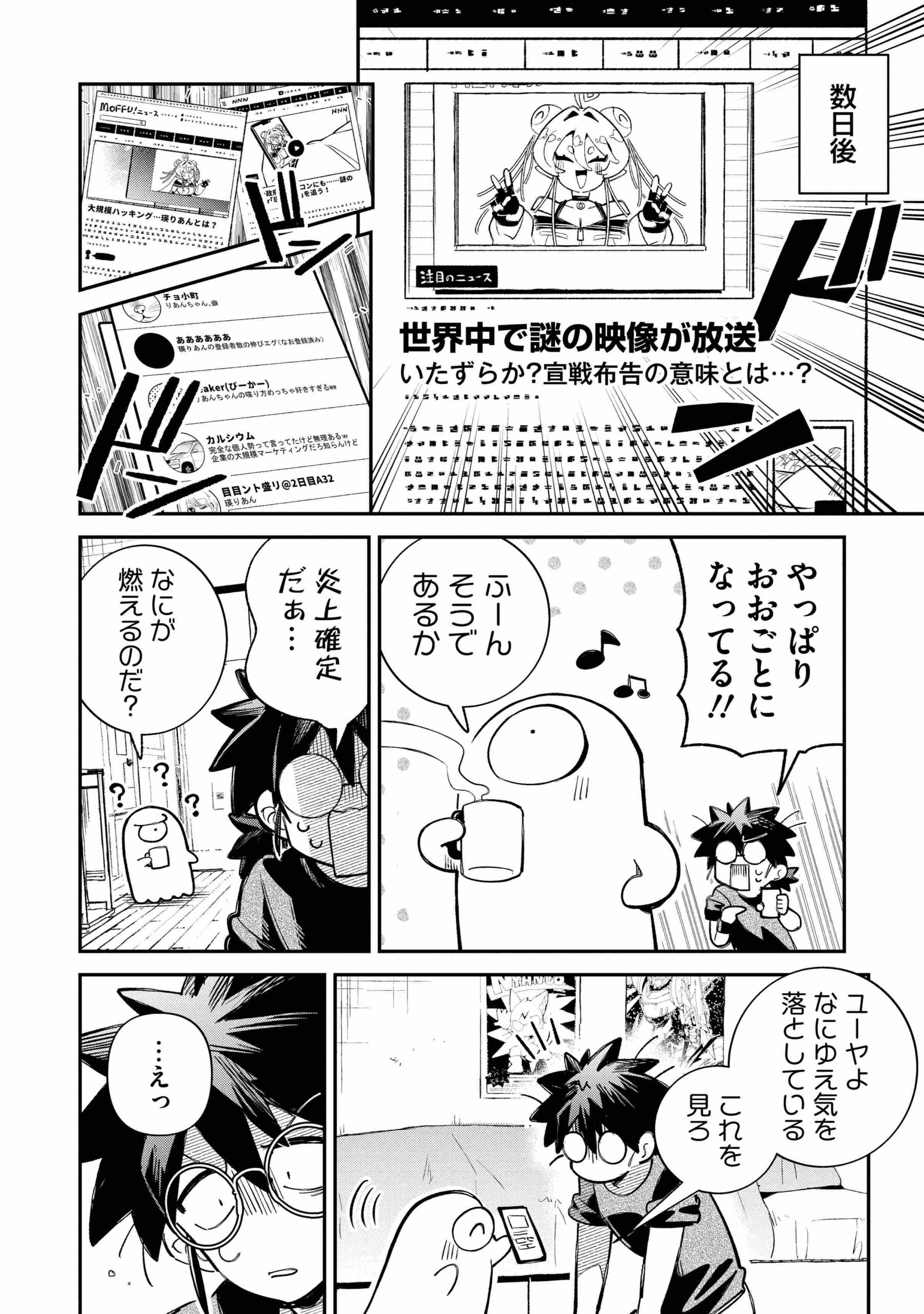 侵略系Vtuber瑛りあん