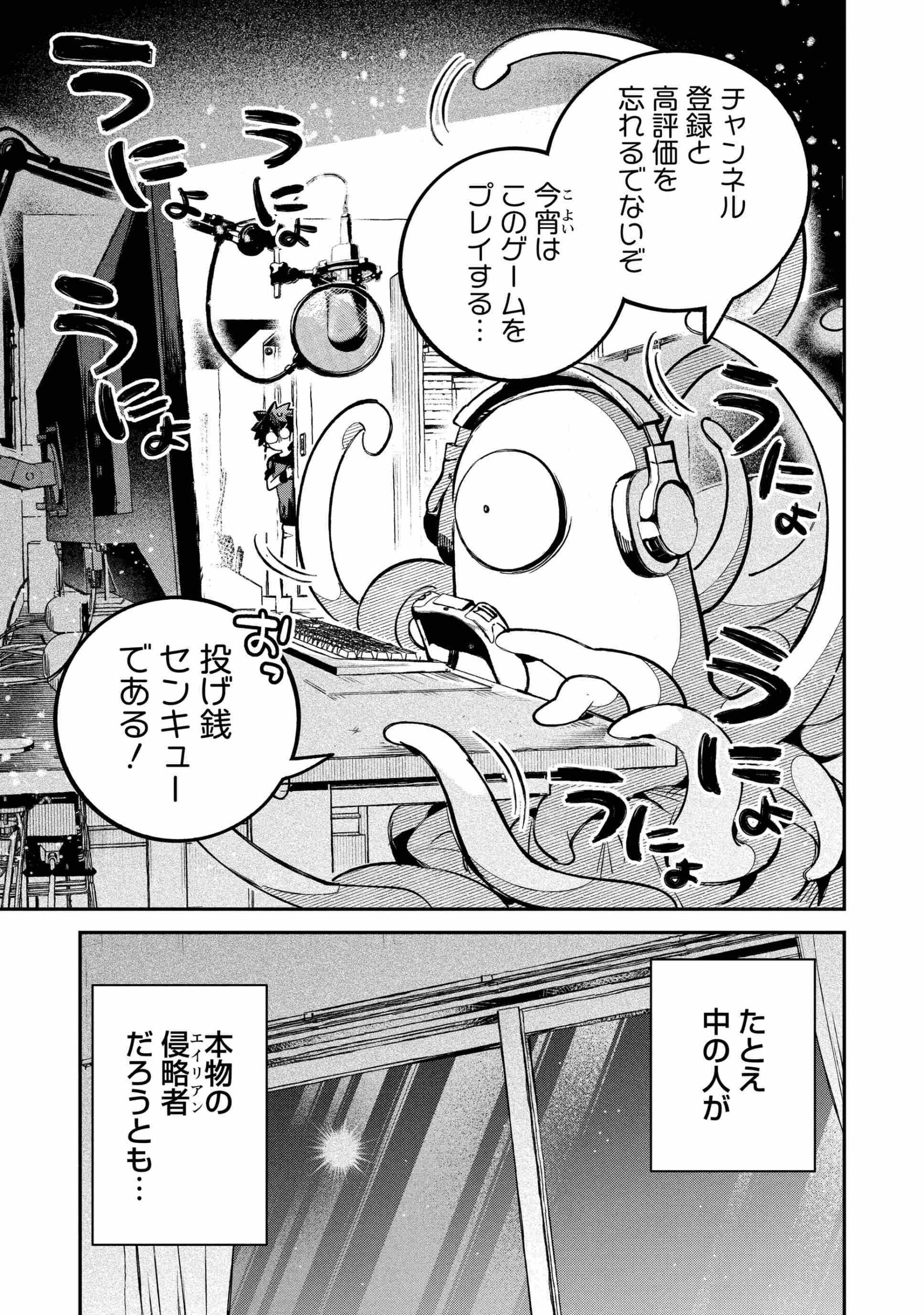 侵略系Vtuber瑛りあん