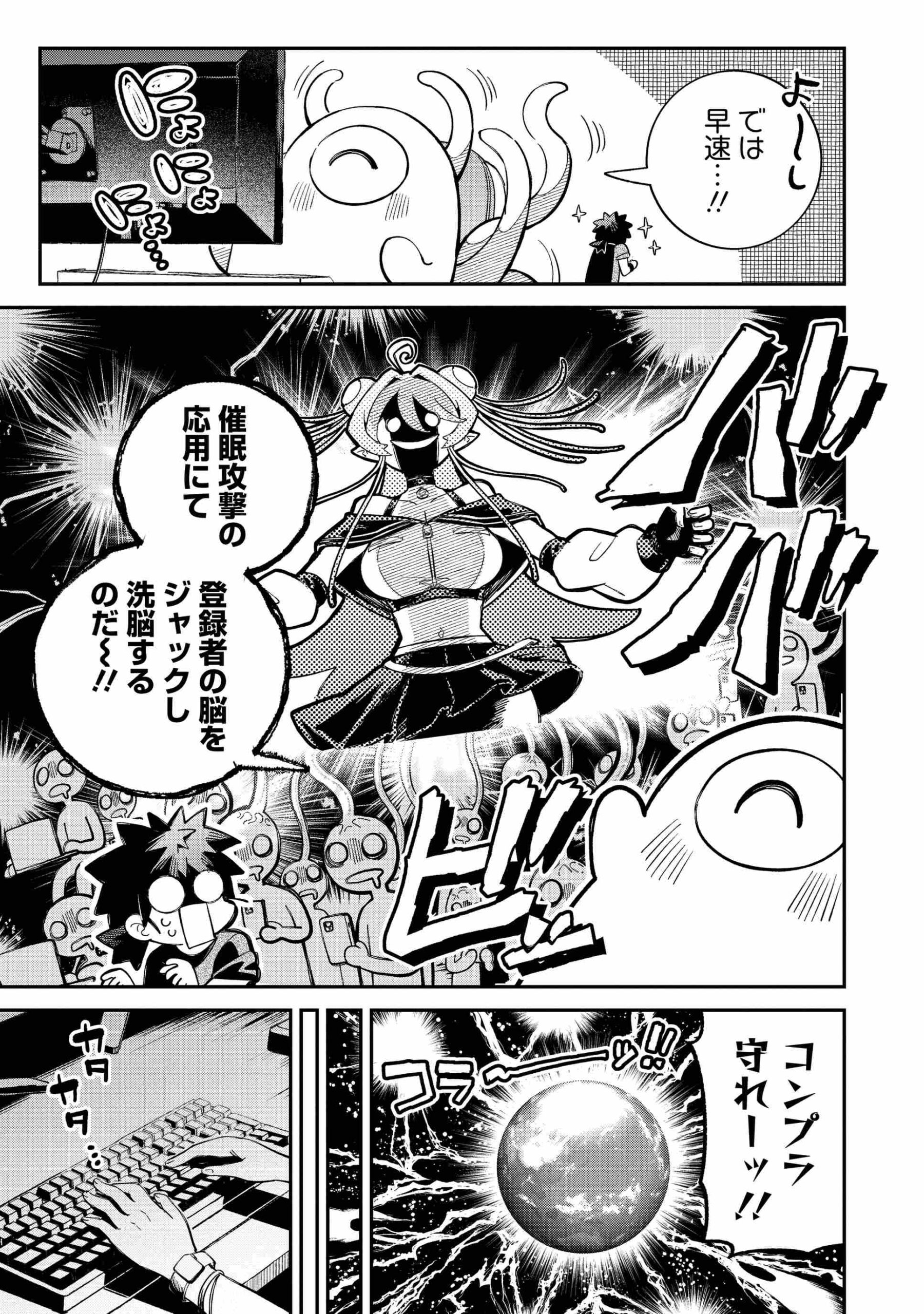 侵略系Vtuber瑛りあん