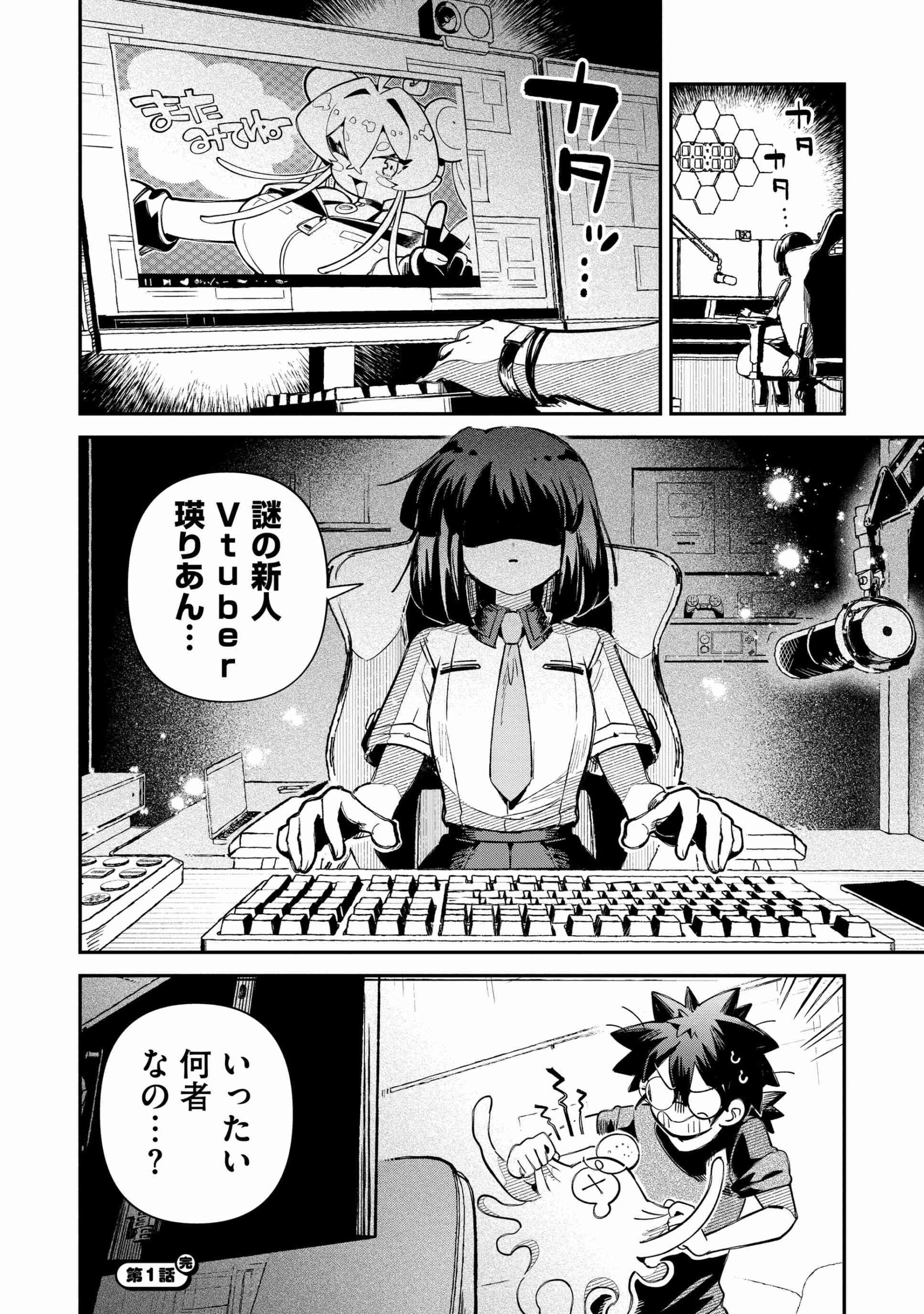 侵略系Vtuber瑛りあん